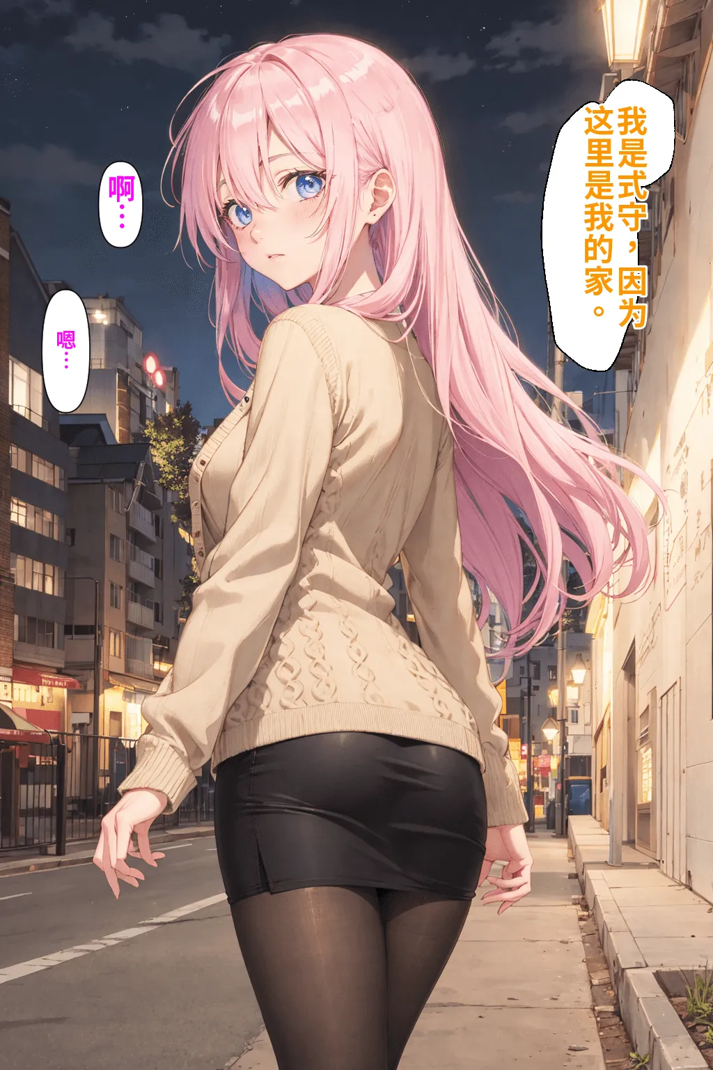 可愛いだけにされちゃう式守さん - Page 451