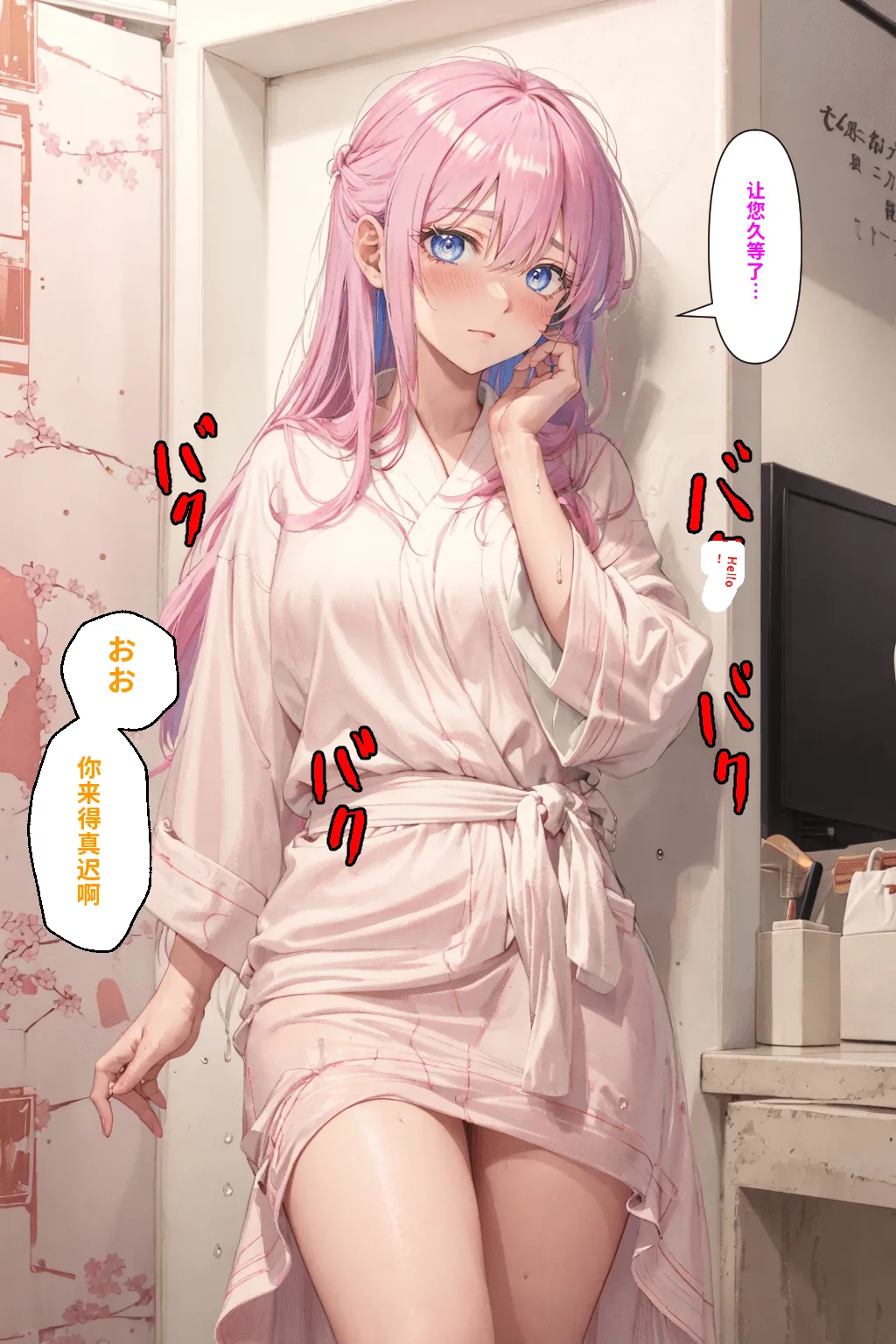 可愛いだけにされちゃう式守さん - Page 89