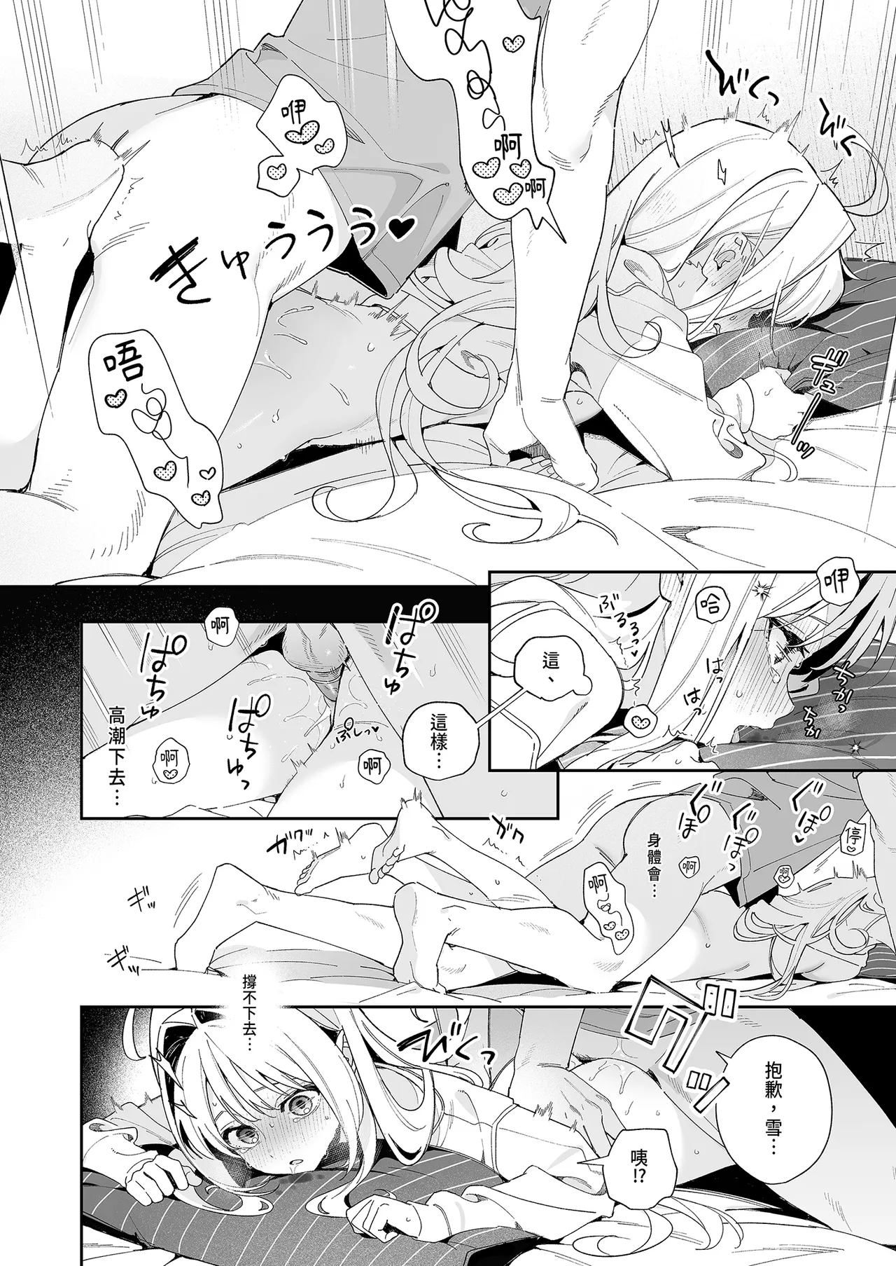 melting snow - Page 36
