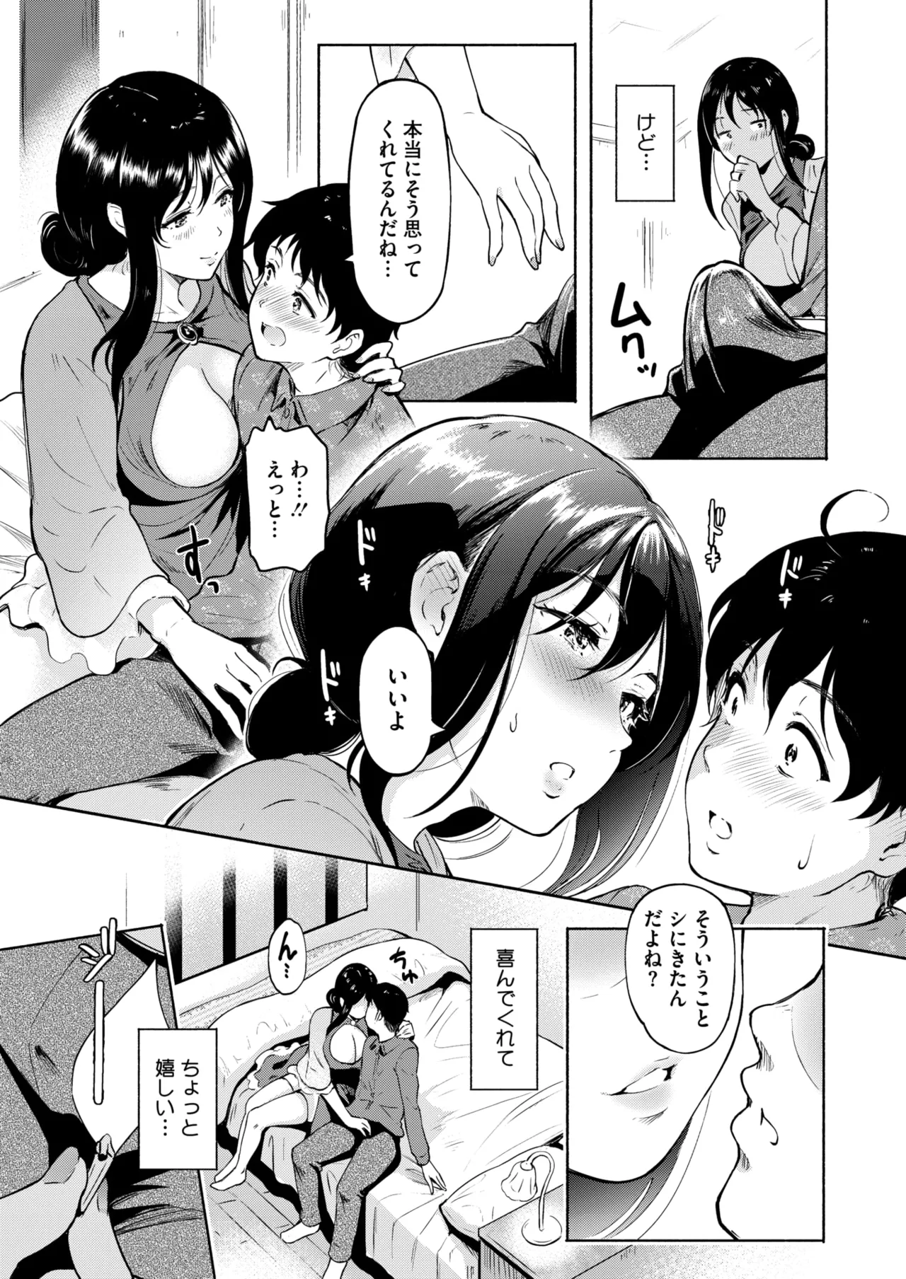 COMIC HOTMiLK Koime Vol. 56 - Page 163