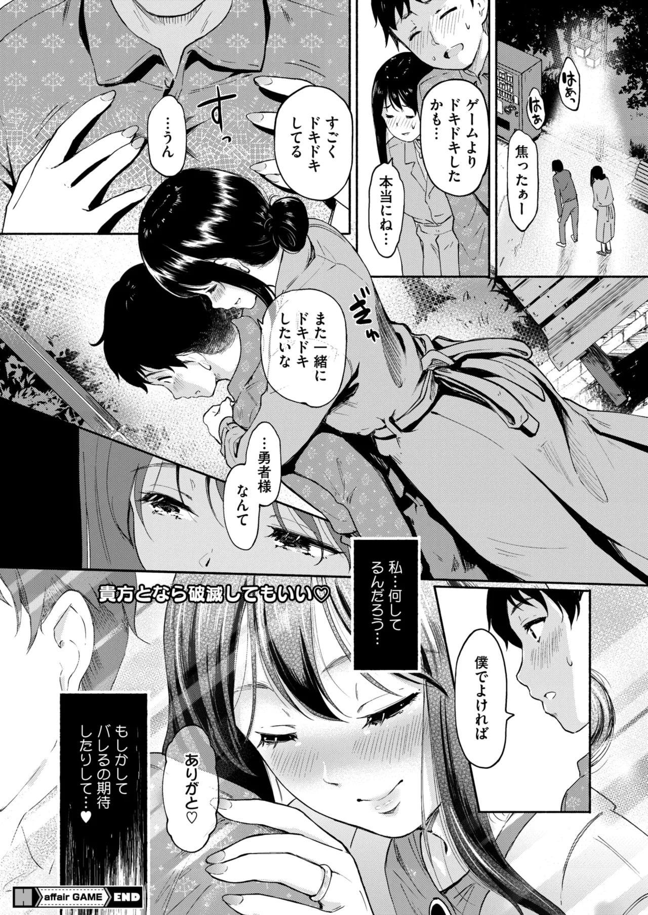 COMIC HOTMiLK Koime Vol. 56 - Page 182