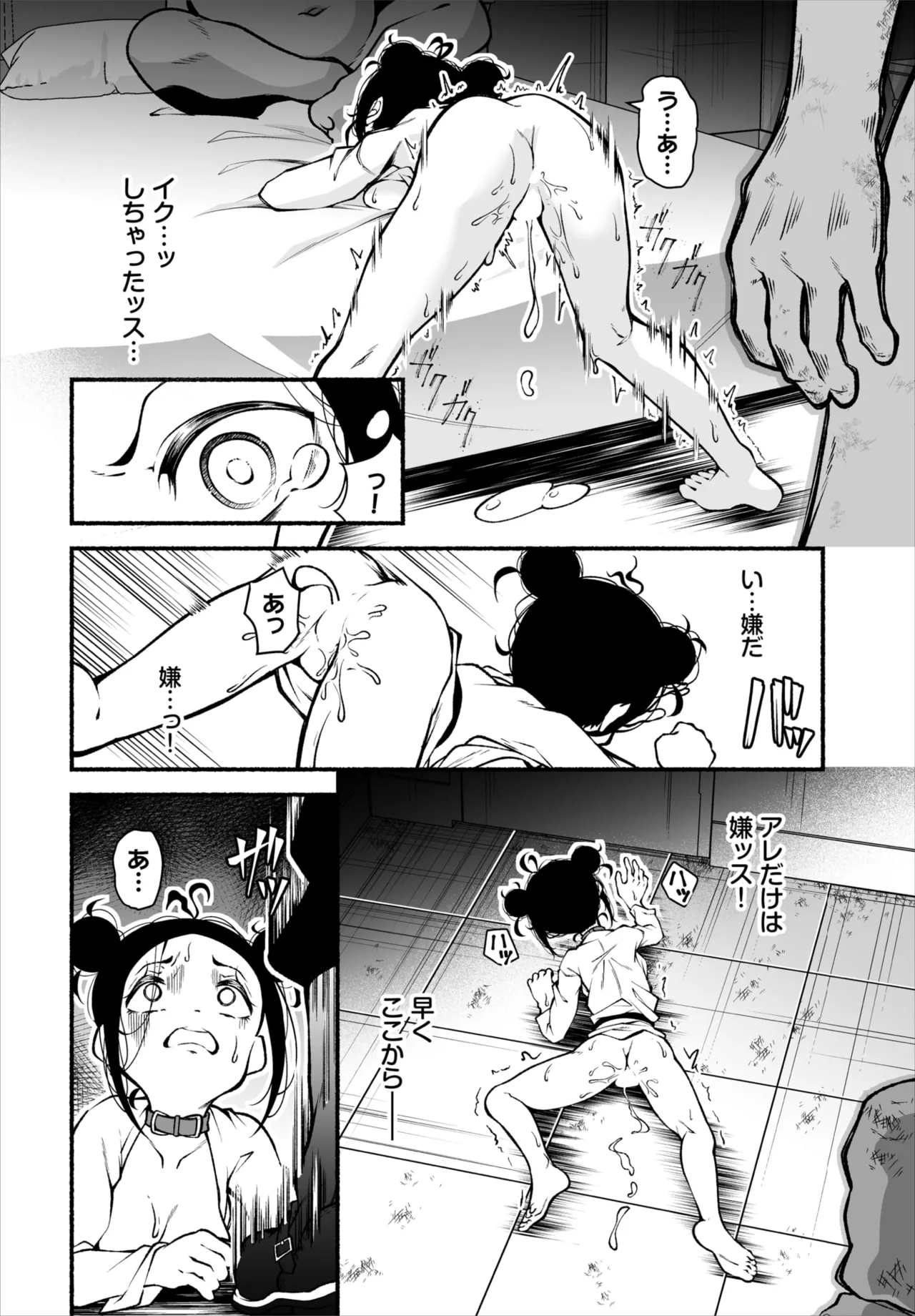 Dascomi Vol.41 - Page 132