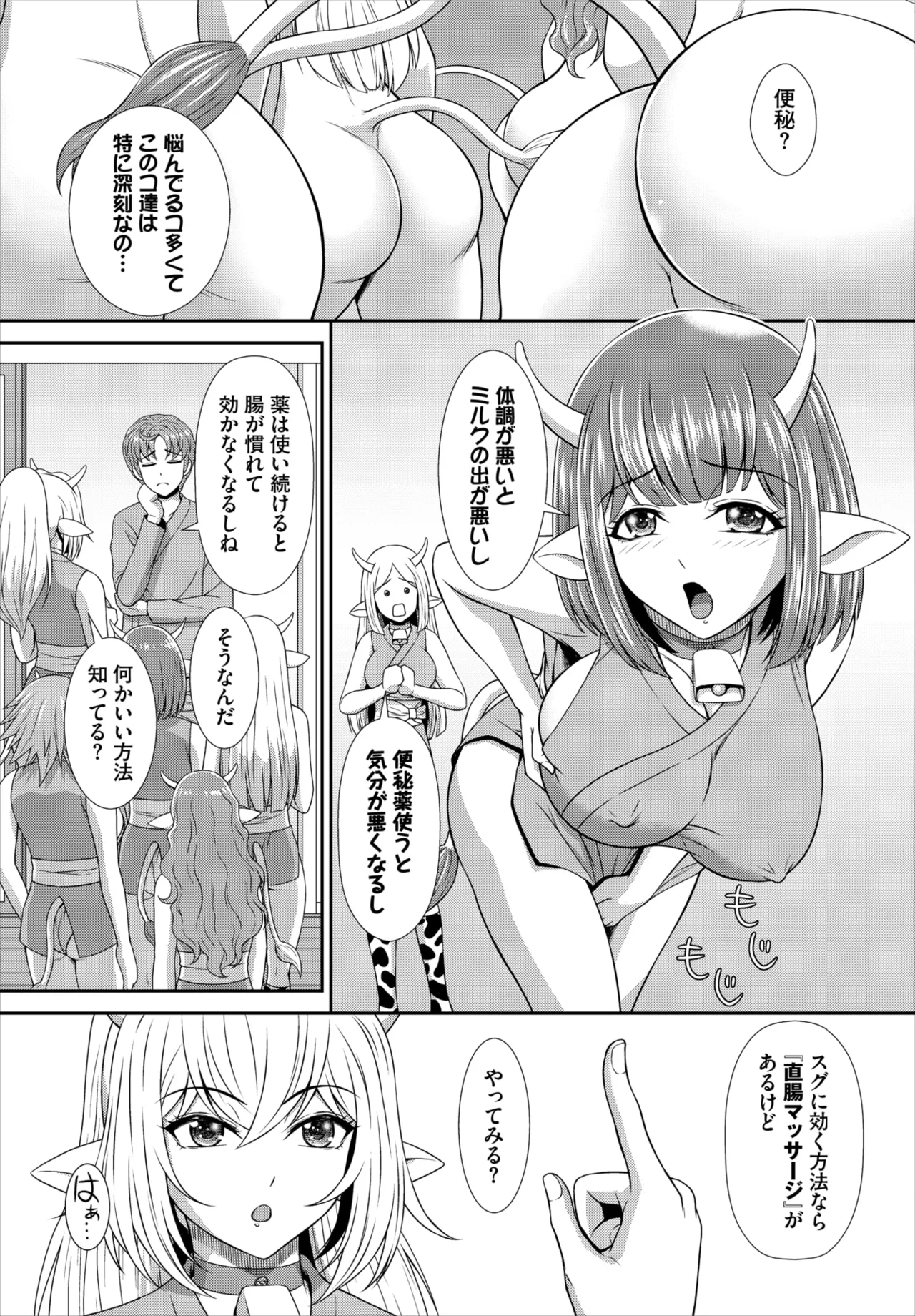 Dascomi Vol.41 - Page 144