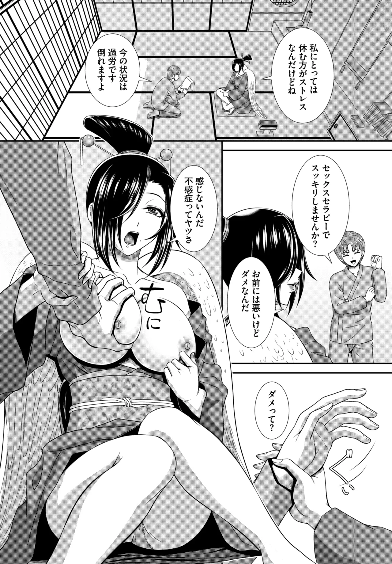 Dascomi Vol.41 - Page 149