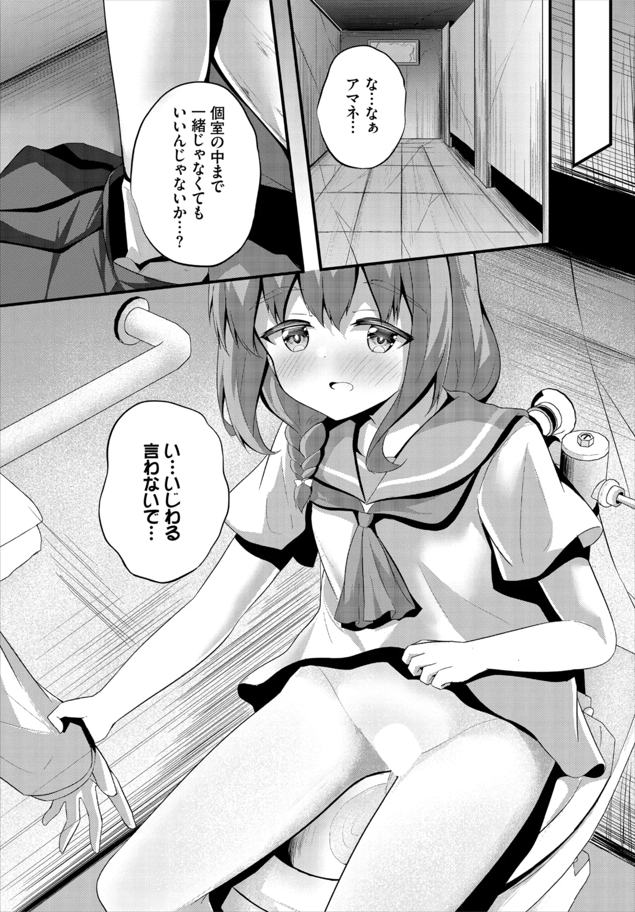 Dascomi Vol.41 - Page 165