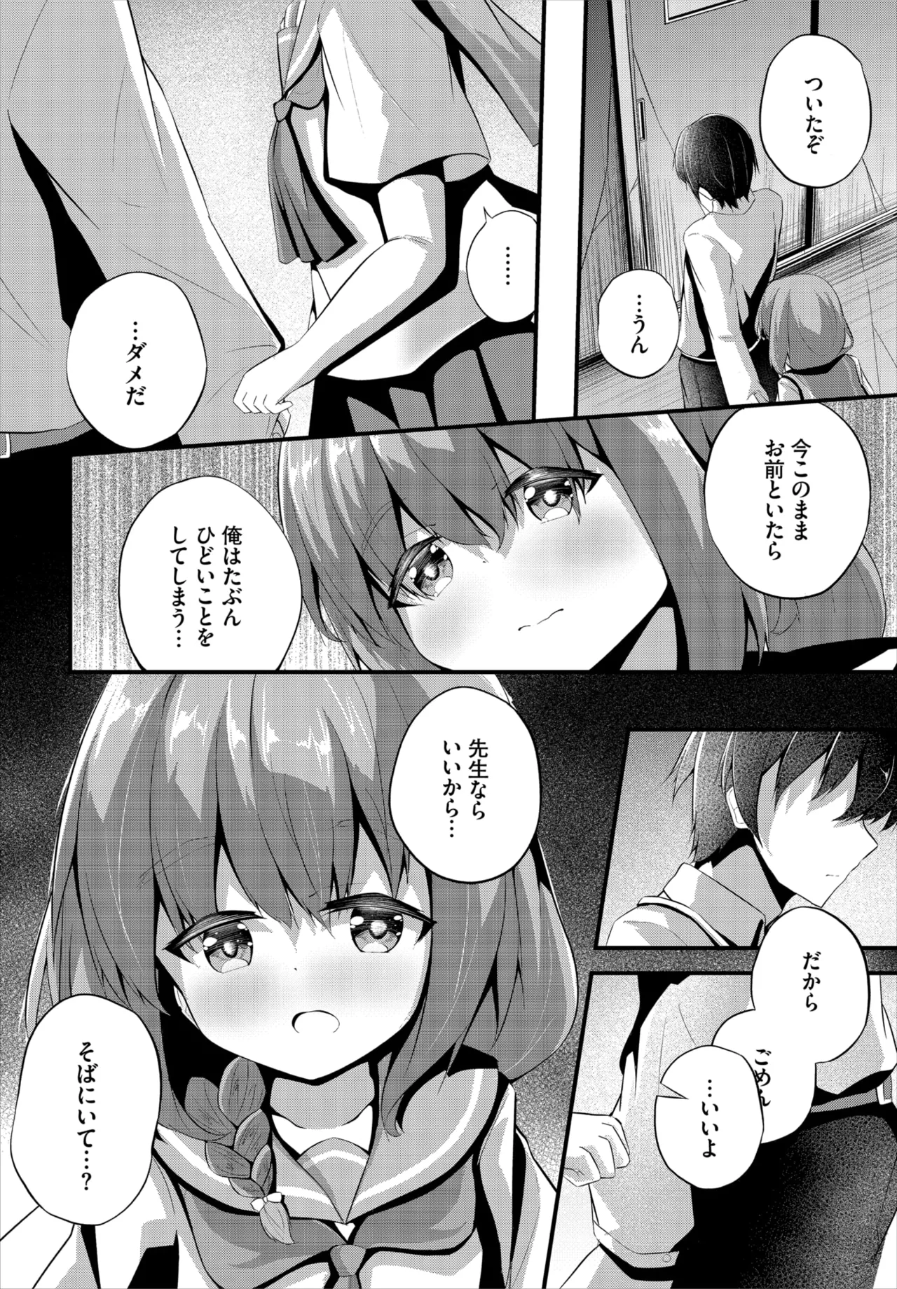 Dascomi Vol.41 - Page 168