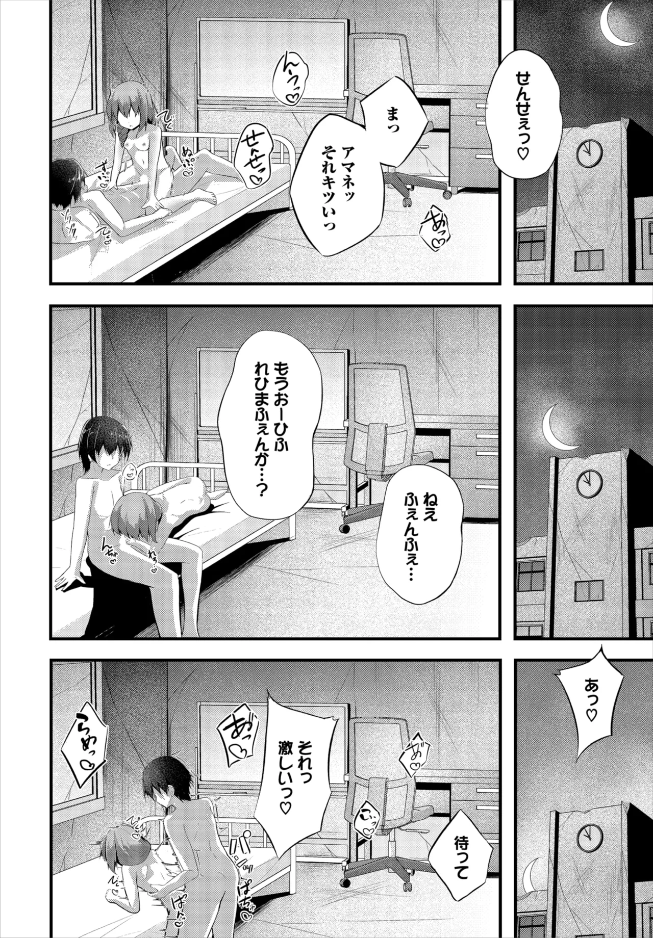 Dascomi Vol.41 - Page 176
