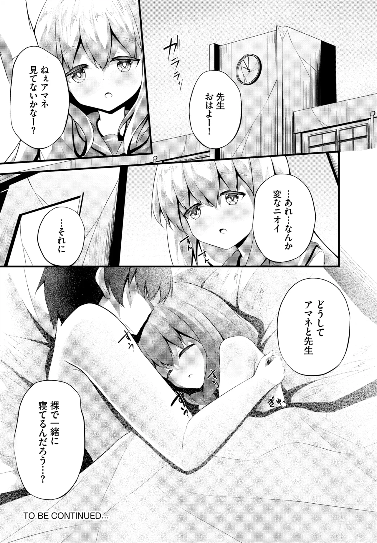 Dascomi Vol.41 - Page 180