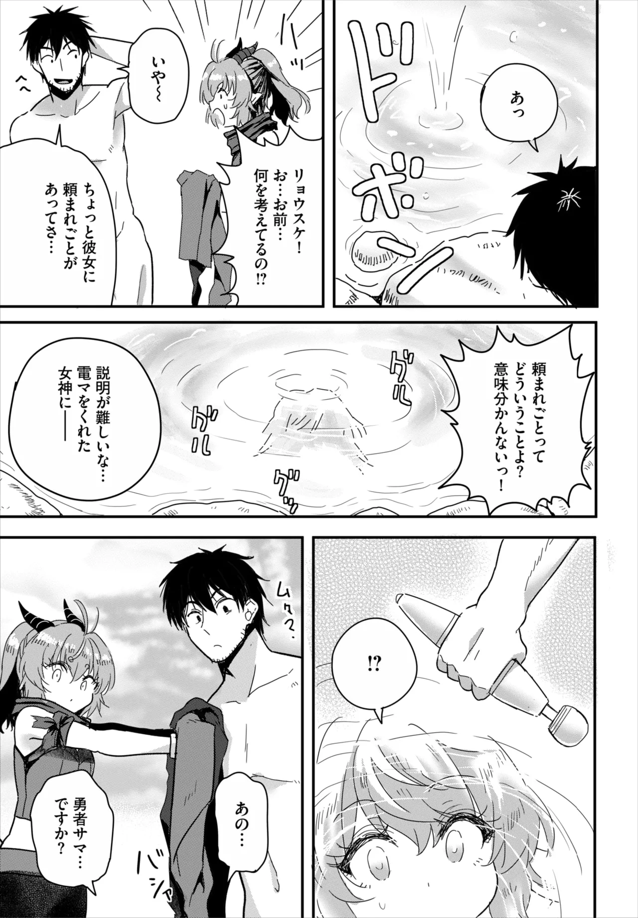 Dascomi Vol.41 - Page 184