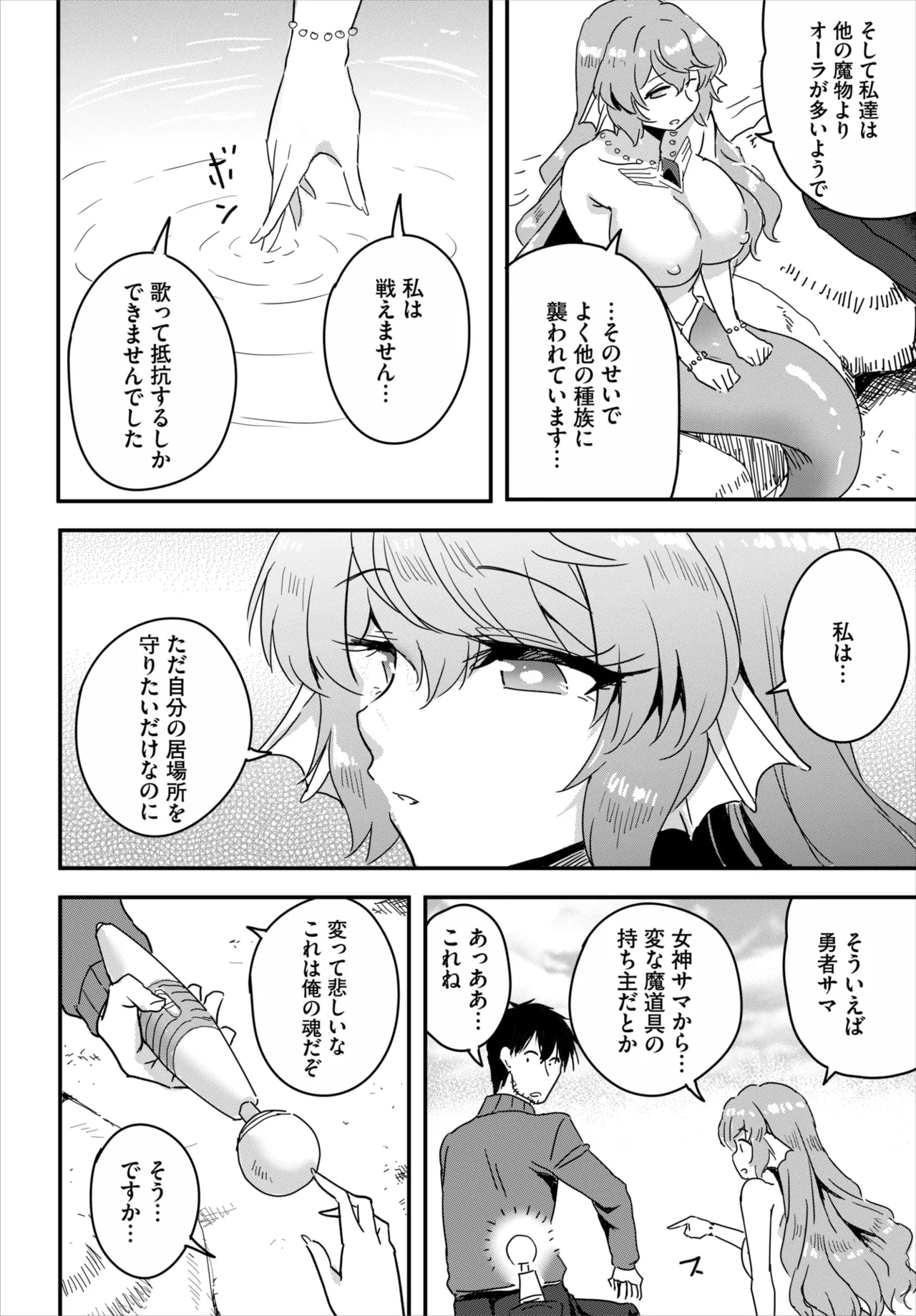 Dascomi Vol.41 - Page 189