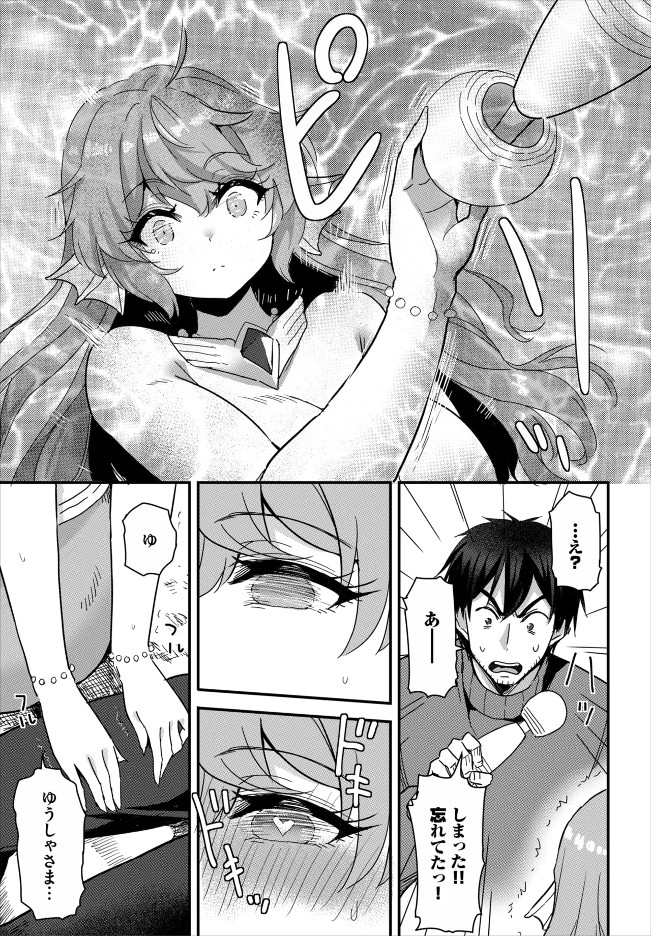 Dascomi Vol.41 - Page 190