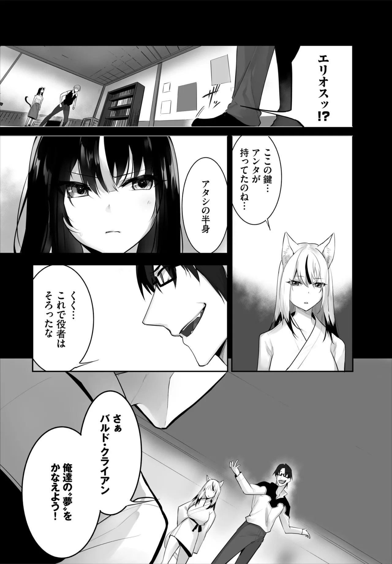 Dascomi Vol.41 - Page 36