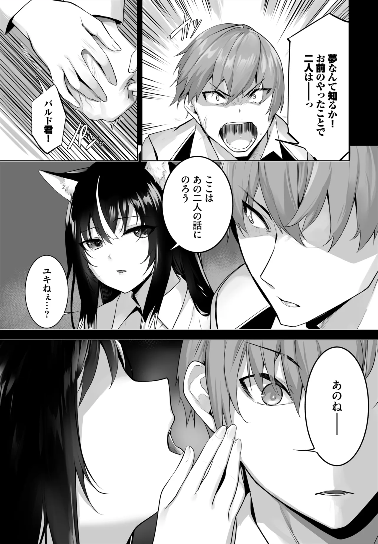 Dascomi Vol.41 - Page 37