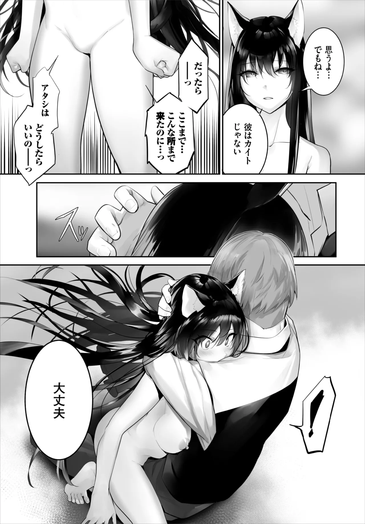 Dascomi Vol.41 - Page 47