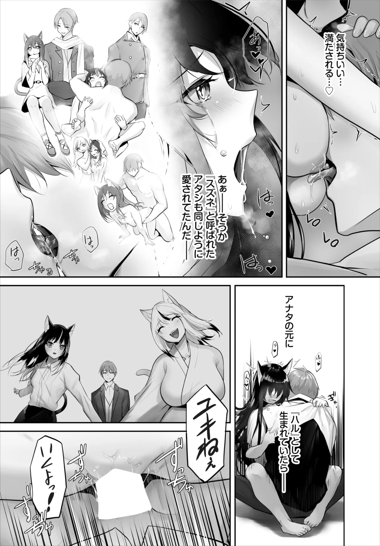 Dascomi Vol.41 - Page 50