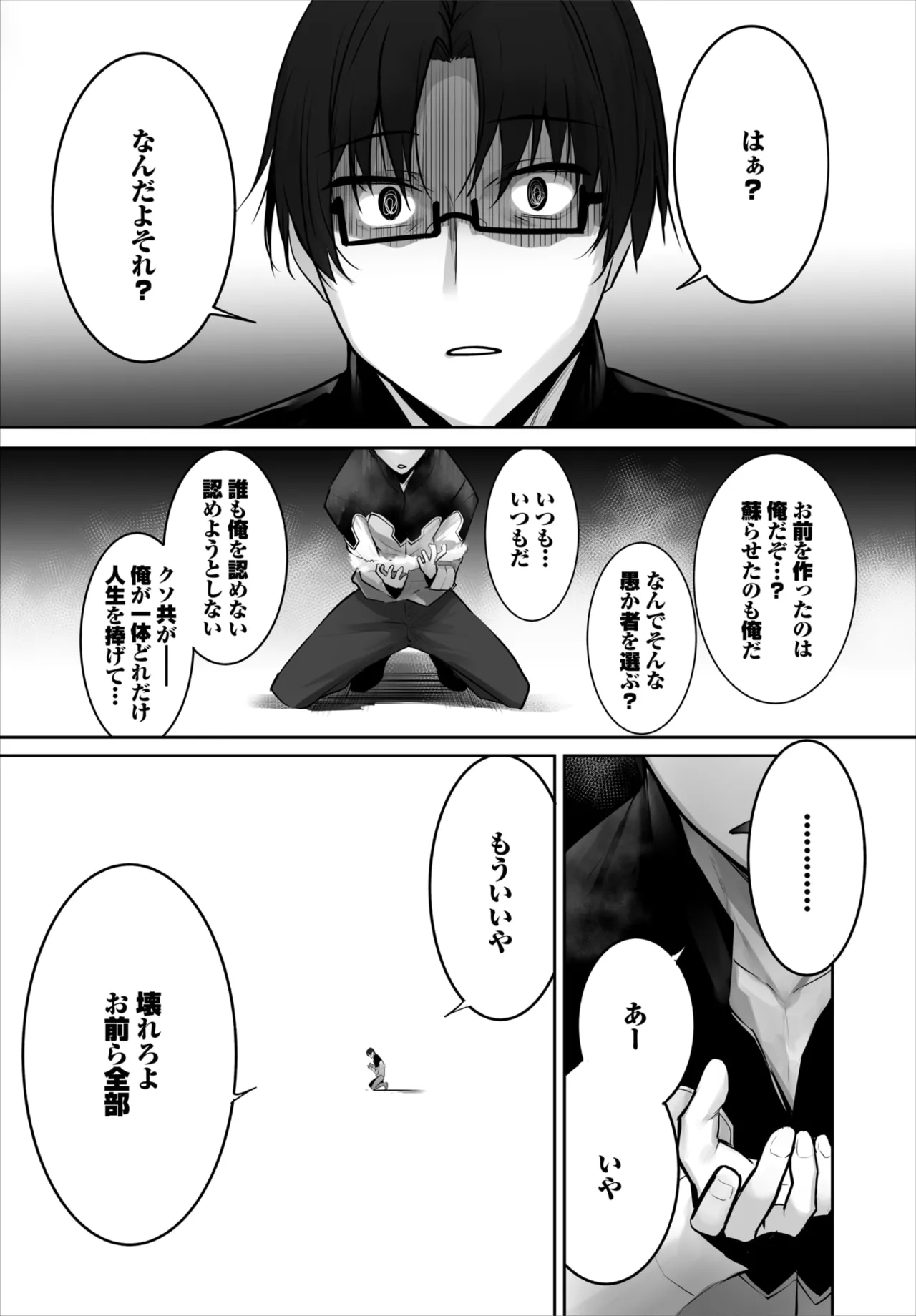Dascomi Vol.41 - Page 52