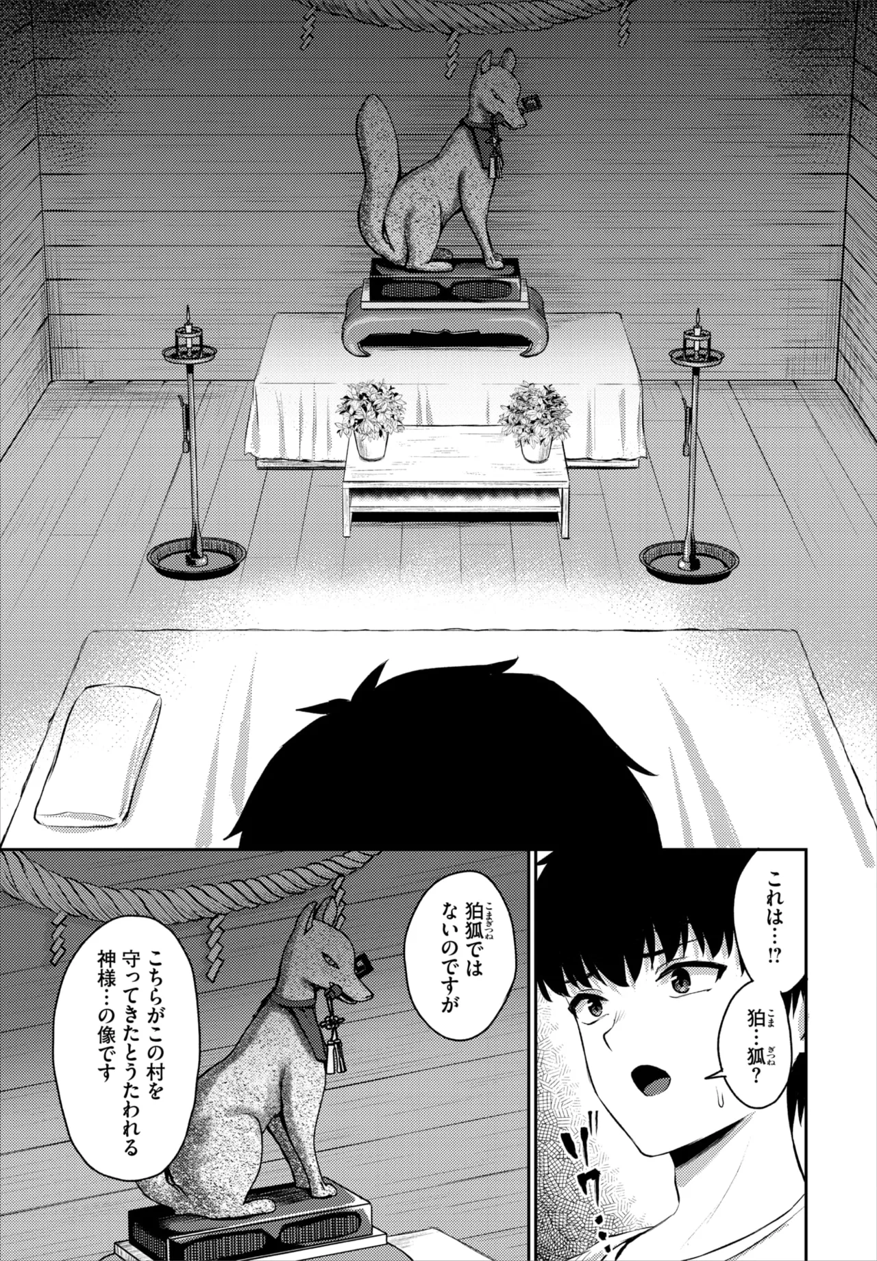 Dascomi Vol.41 - Page 60