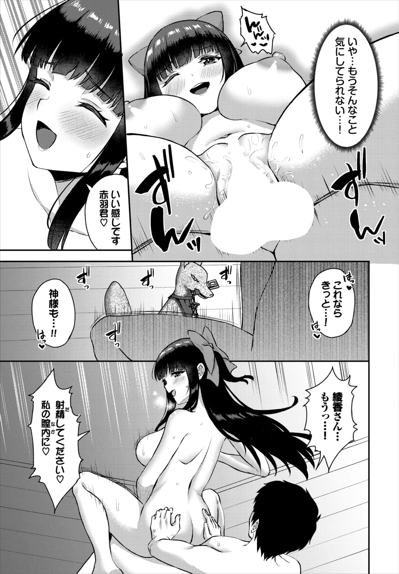 Dascomi Vol.41 - Page 72