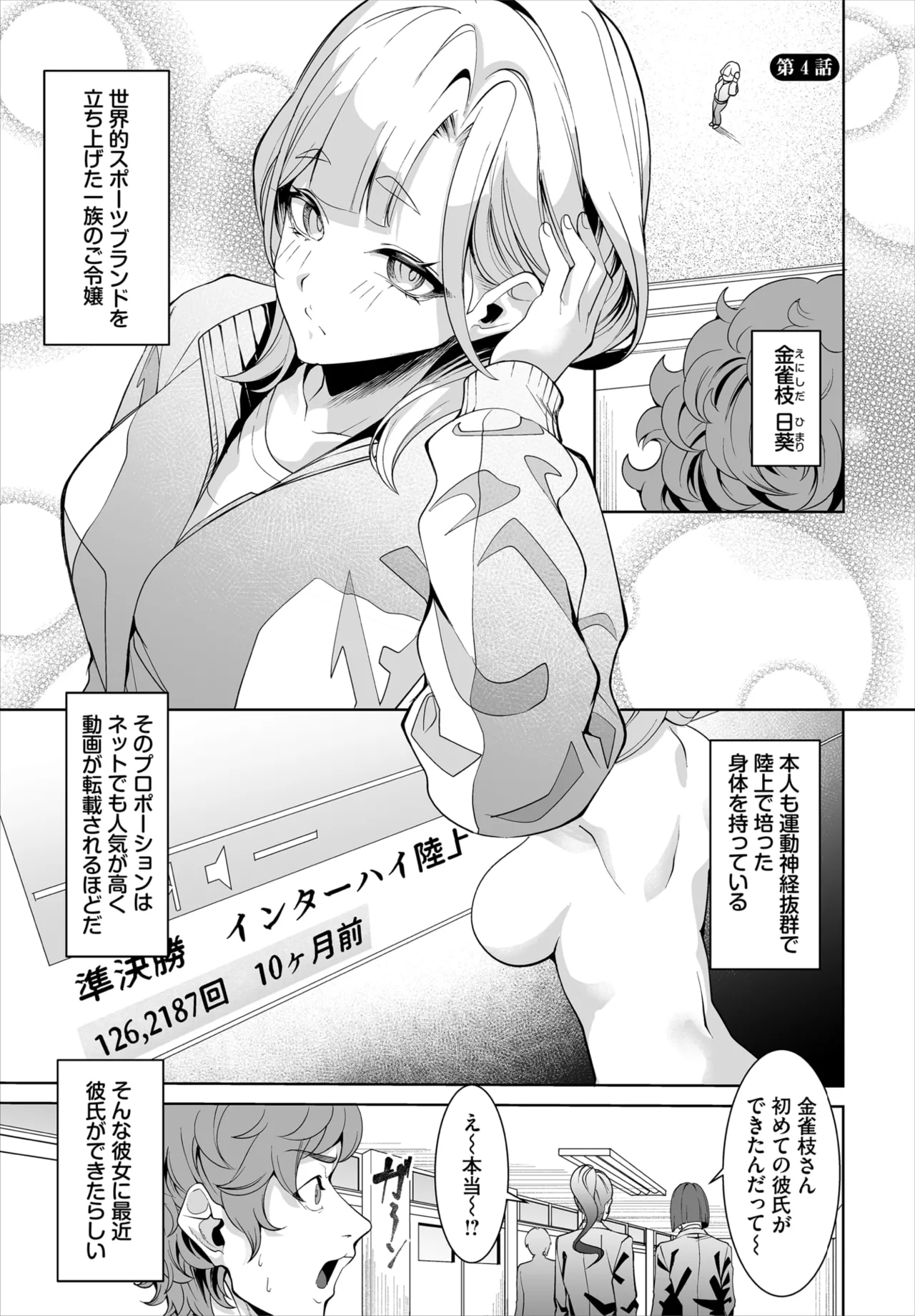 Dascomi Vol.41 - Page 77