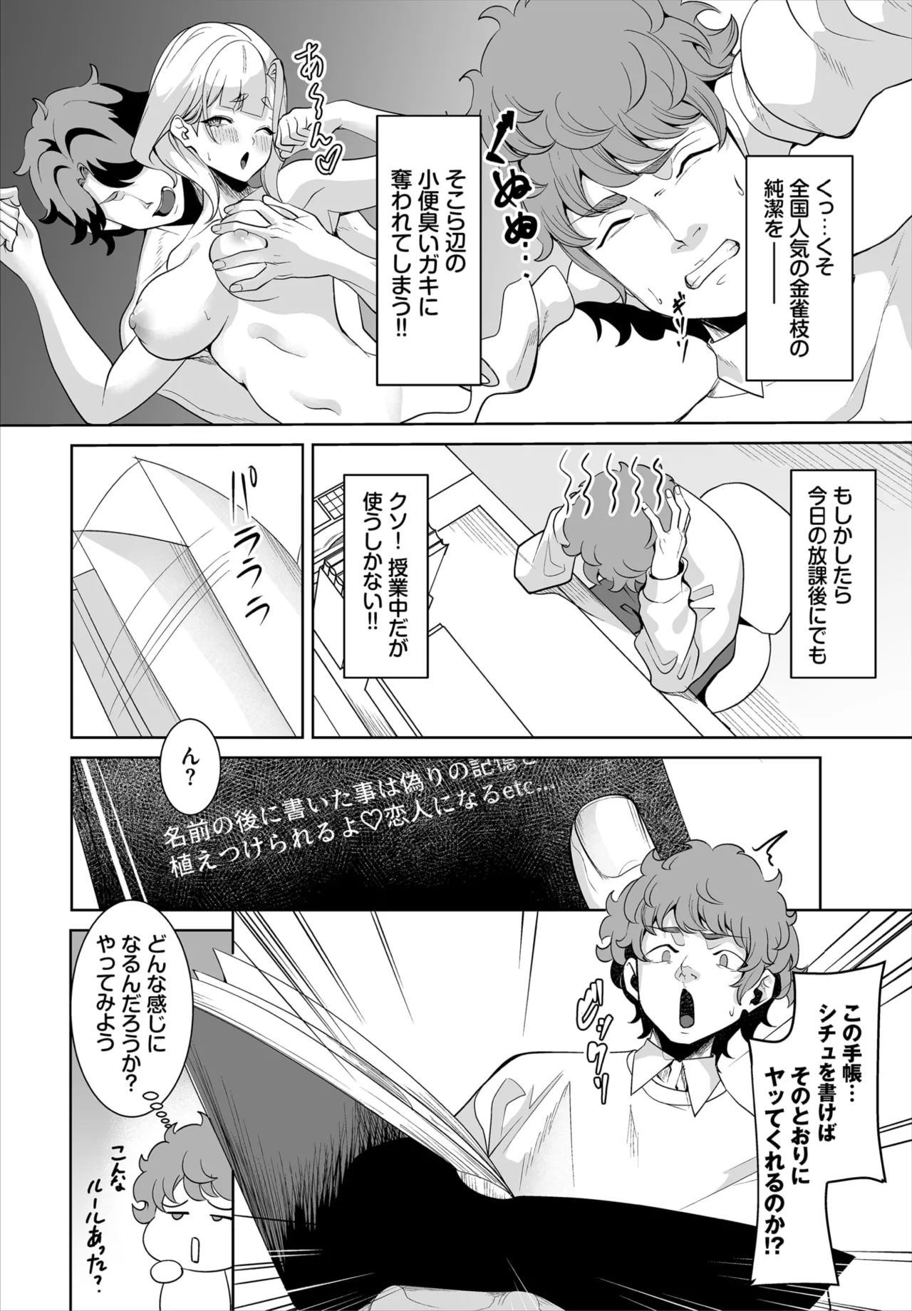 Dascomi Vol.41 - Page 78