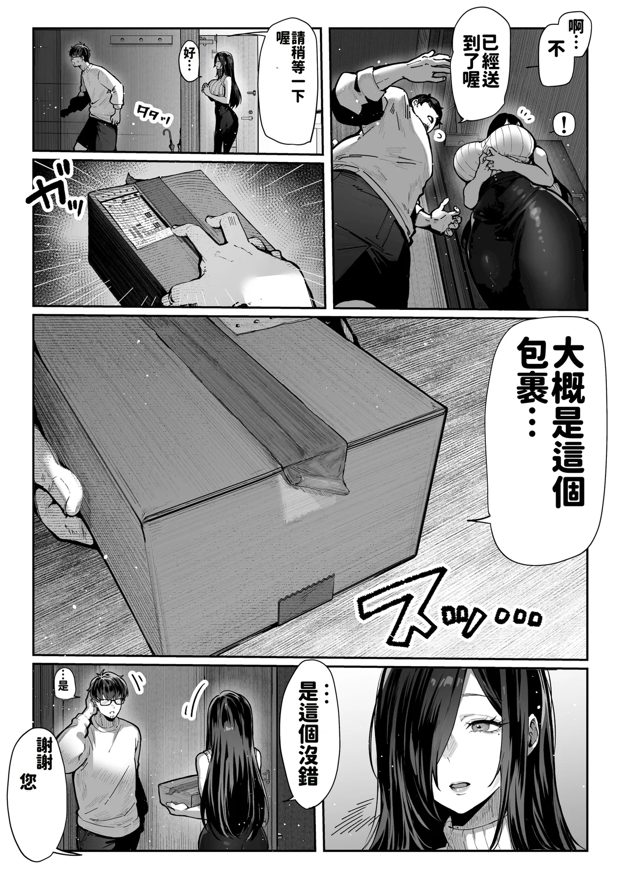 Todoita no wa Hitozuma deshita - Page 13