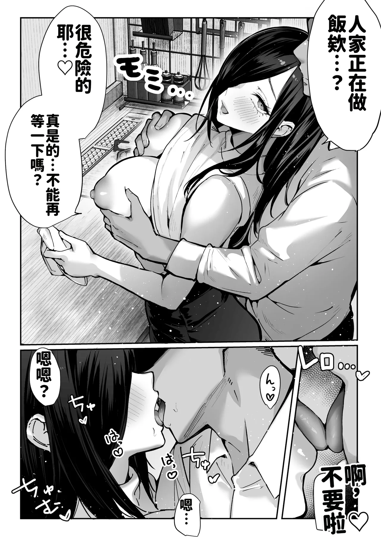Todoita no wa Hitozuma deshita - Page 18
