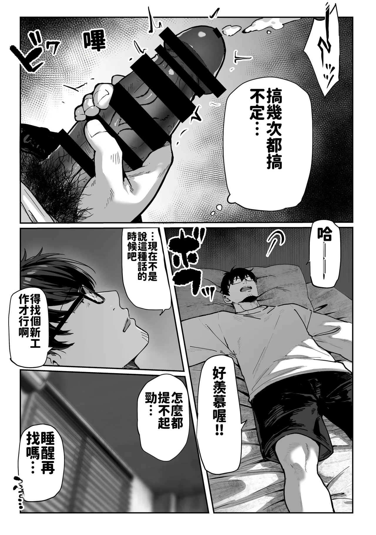Todoita no wa Hitozuma deshita - Page 24