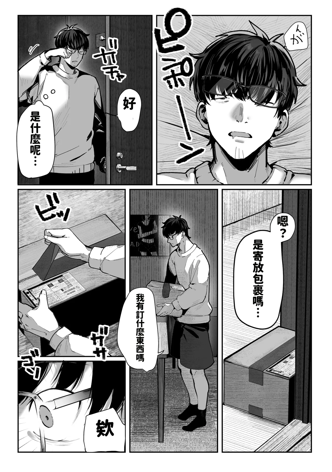 Todoita no wa Hitozuma deshita - Page 34