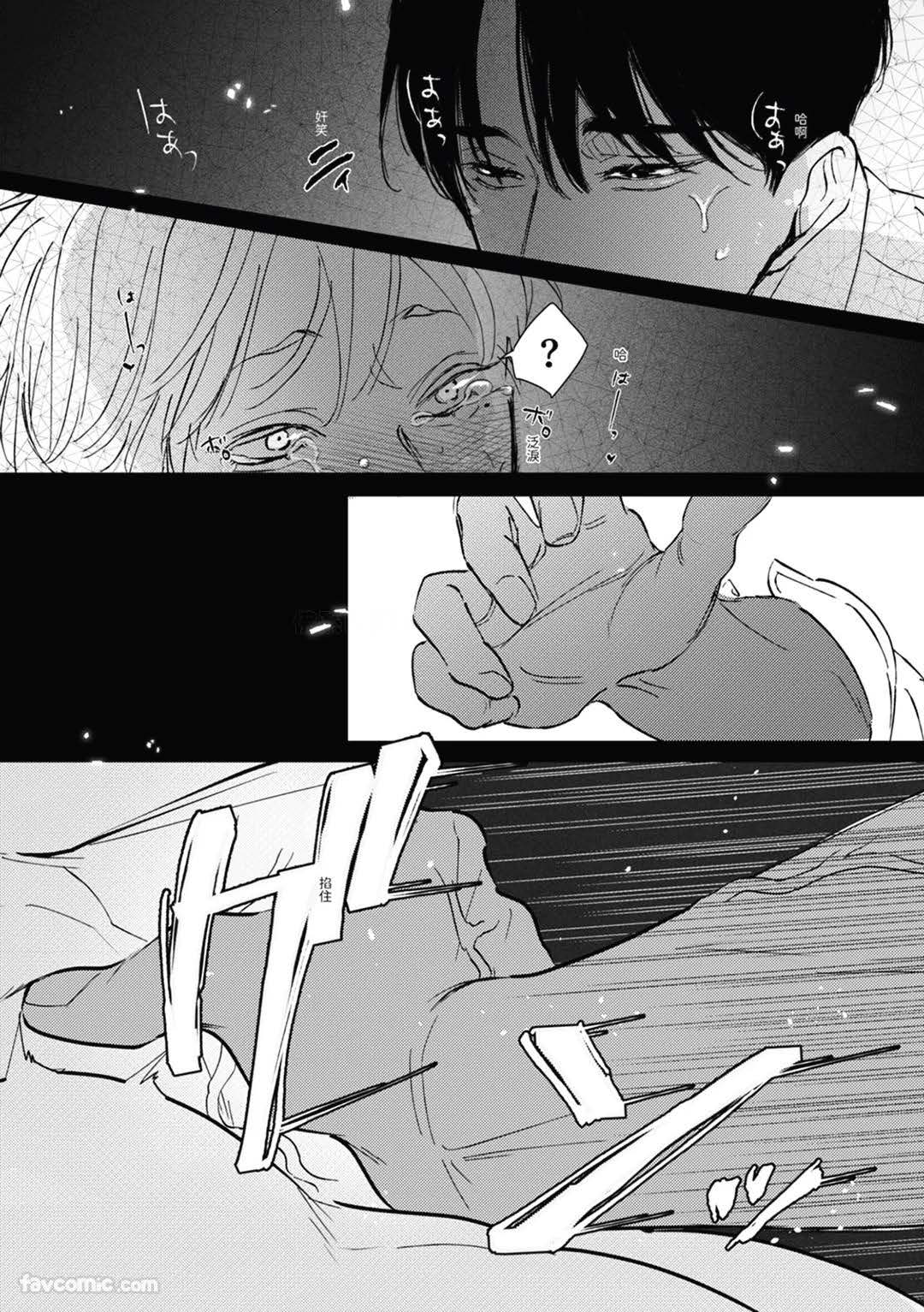 サディスト雄っぱい君は躾られたい︱性奴雄胸君想被调教 - Page 60
