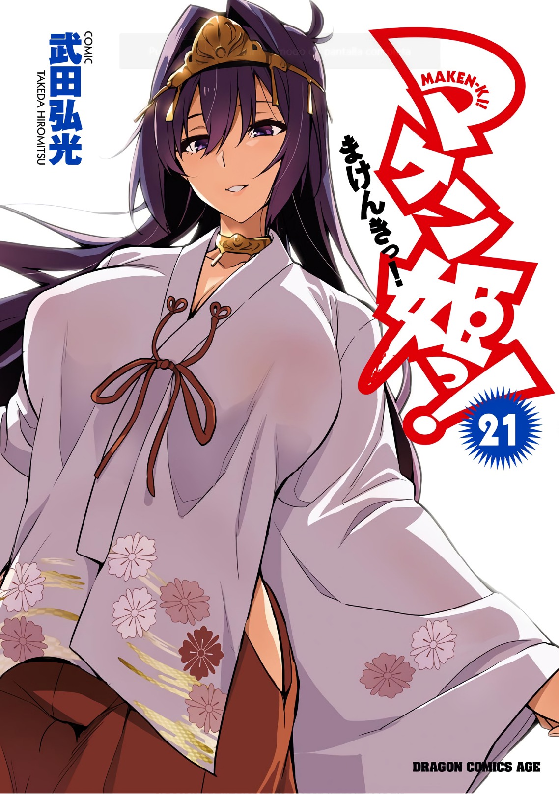 Maken ki Aki Nijou compilation - Page 111
