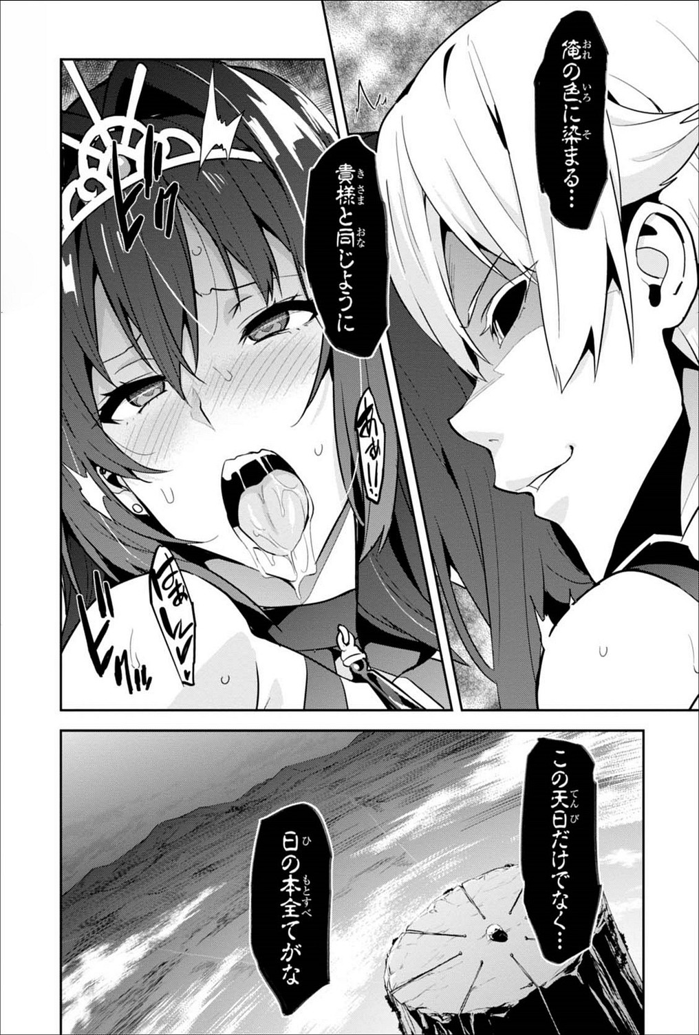 Maken ki Aki Nijou compilation - Page 150