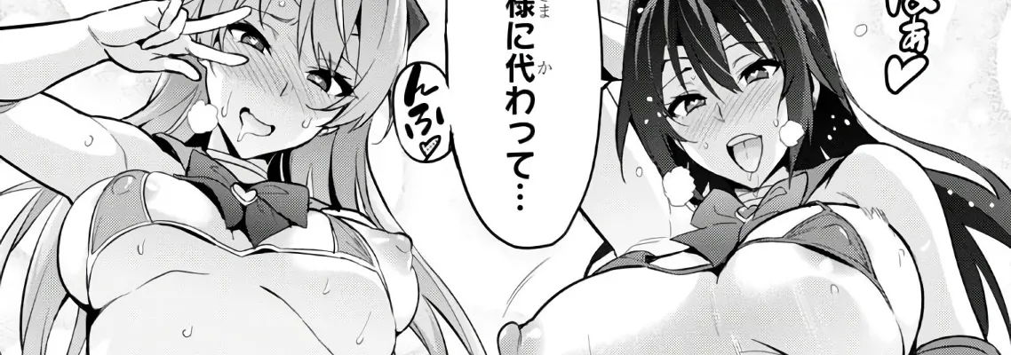 Maken ki Aki Nijou compilation - Page 165