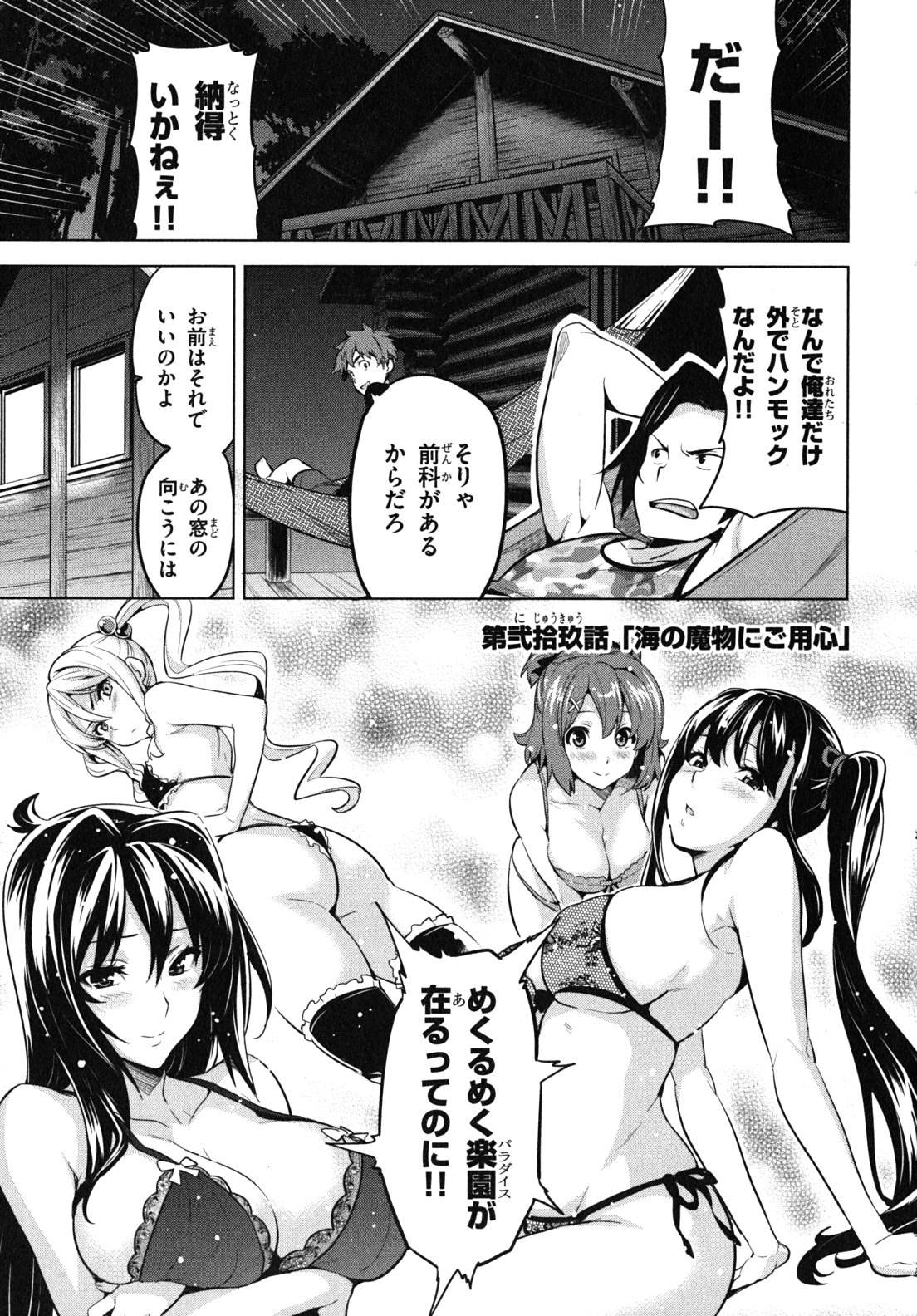 Maken ki Aki Nijou compilation - Page 25