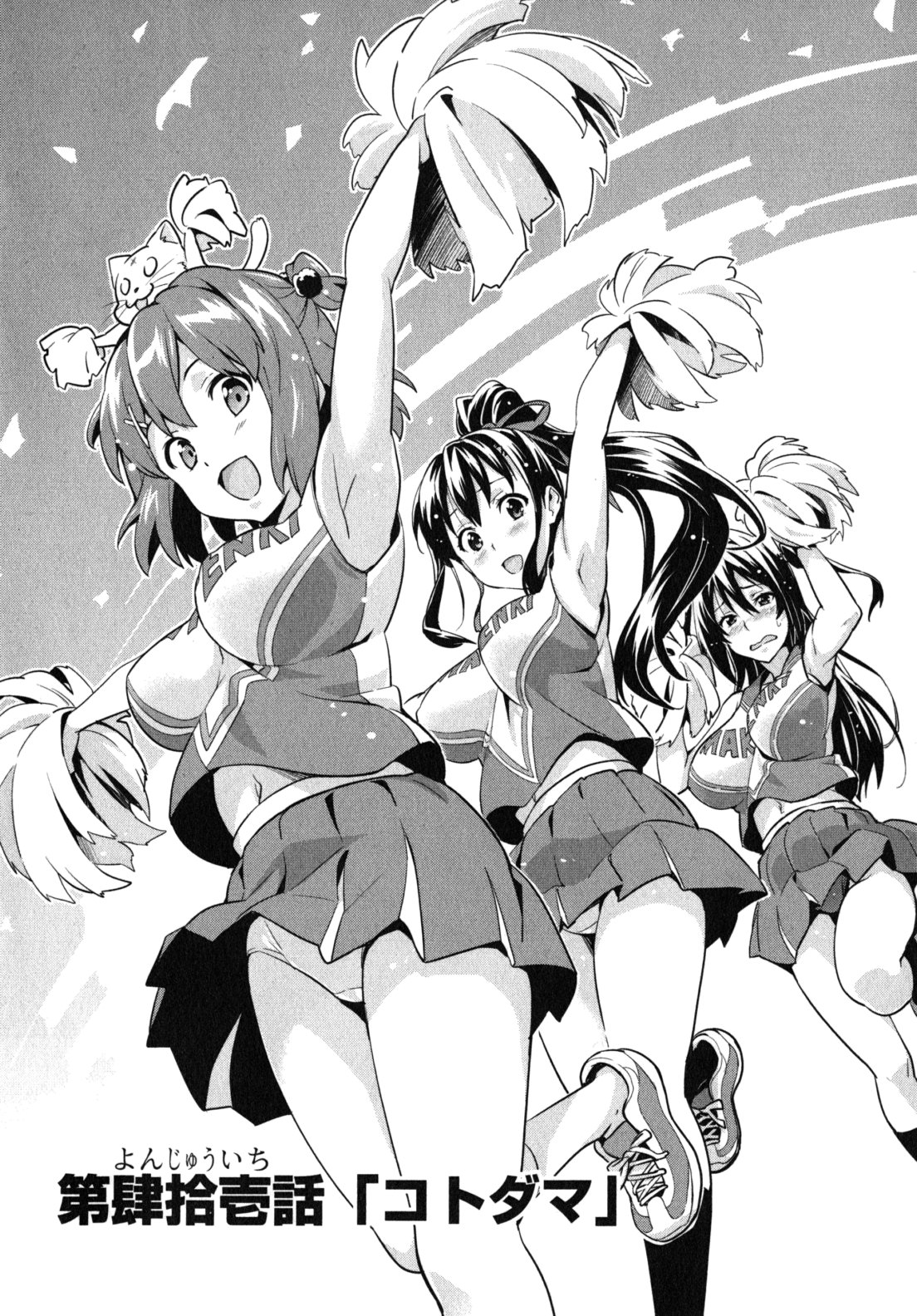 Maken ki Aki Nijou compilation - Page 55