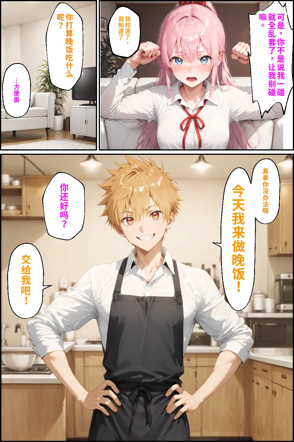 可愛いだけにされちゃう式守さん2 - Page 57