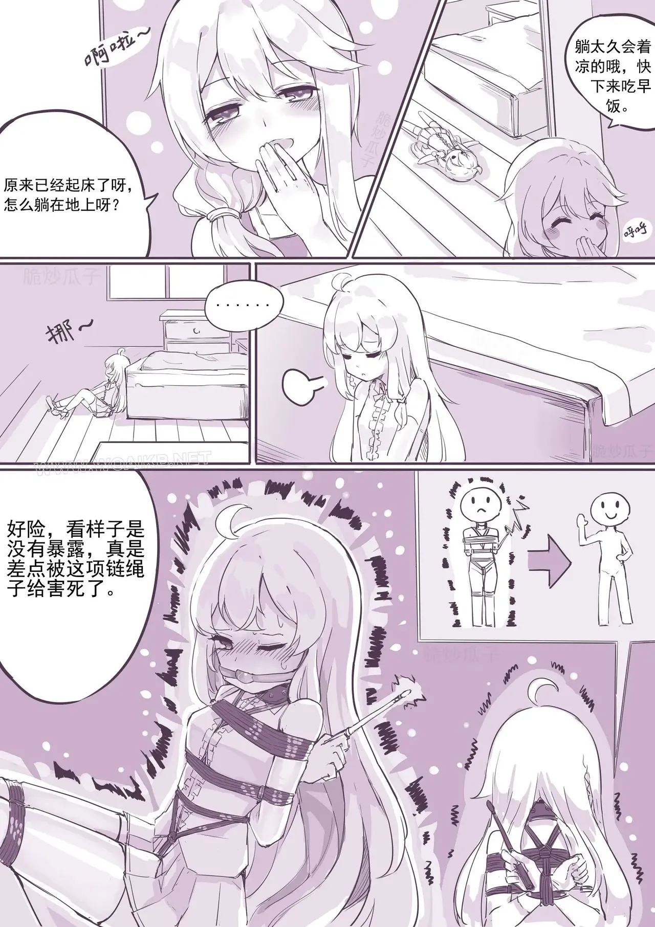 The Journey of the Demon - Page 13