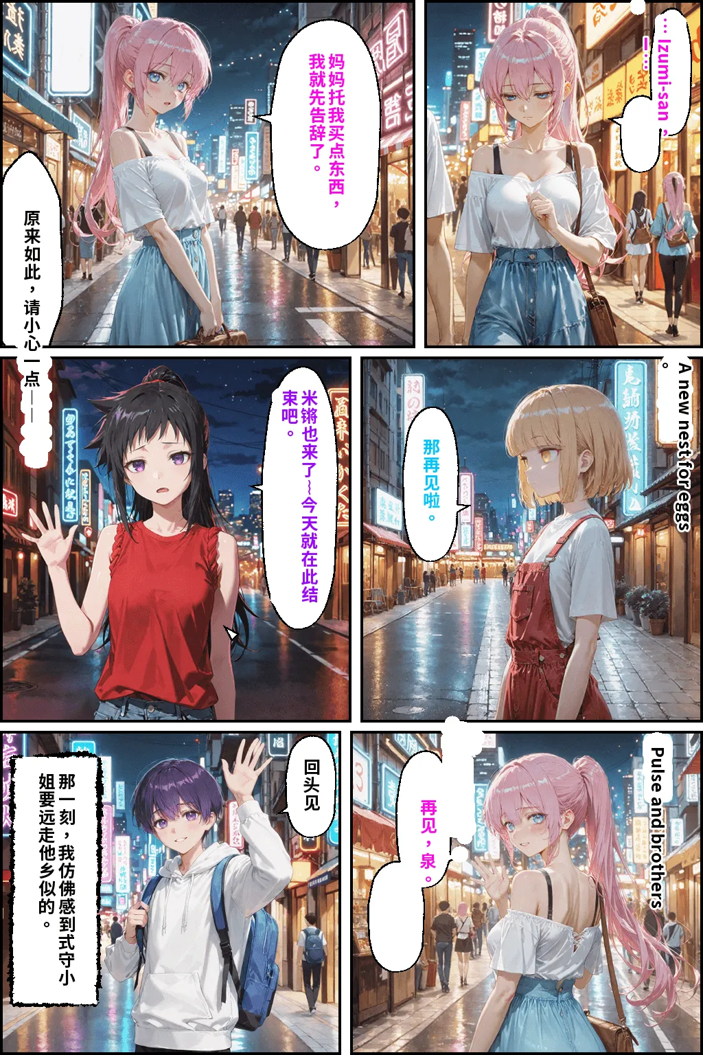 川遊びの日の式守さん - Page 133