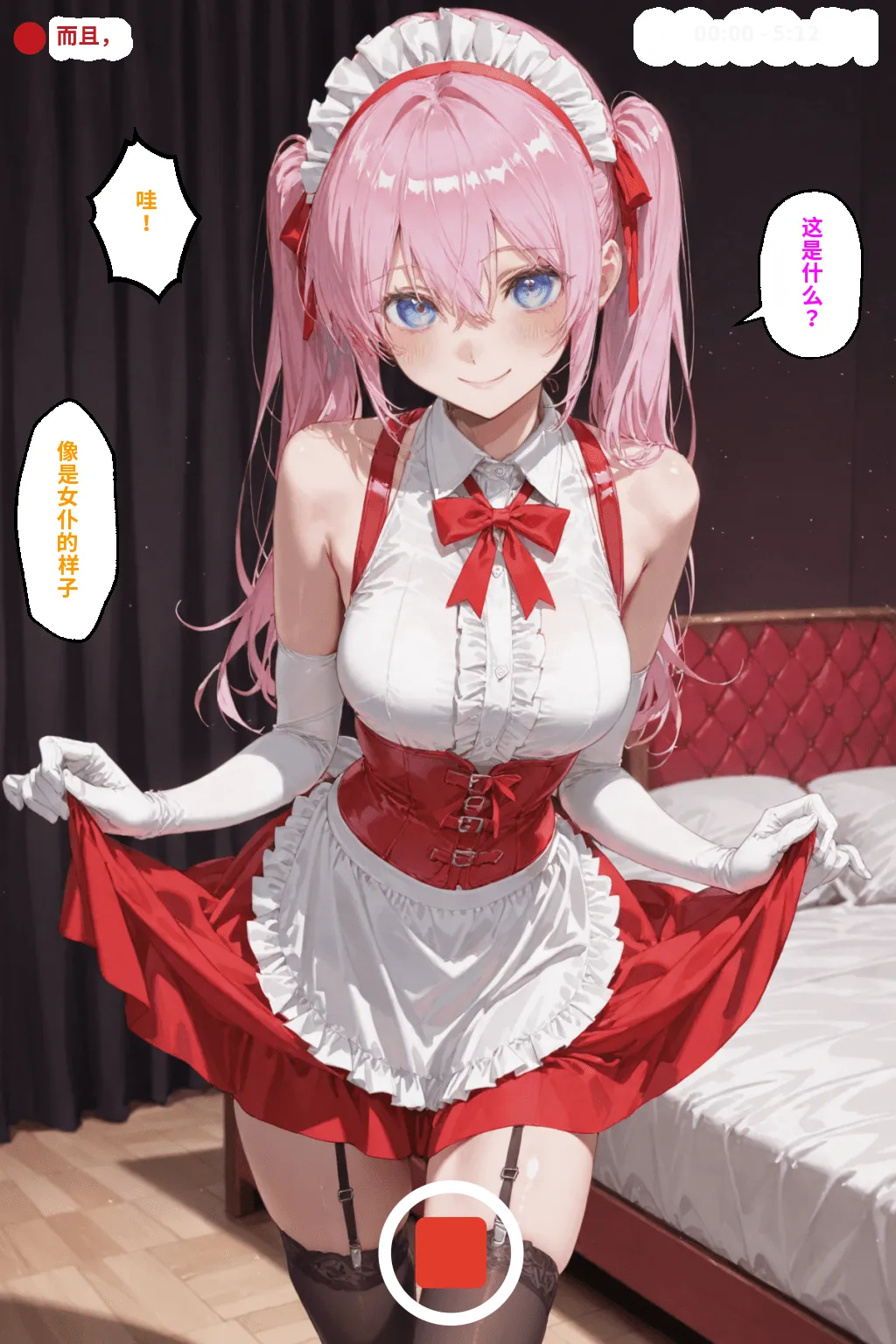 川遊びの日の式守さん - Page 167