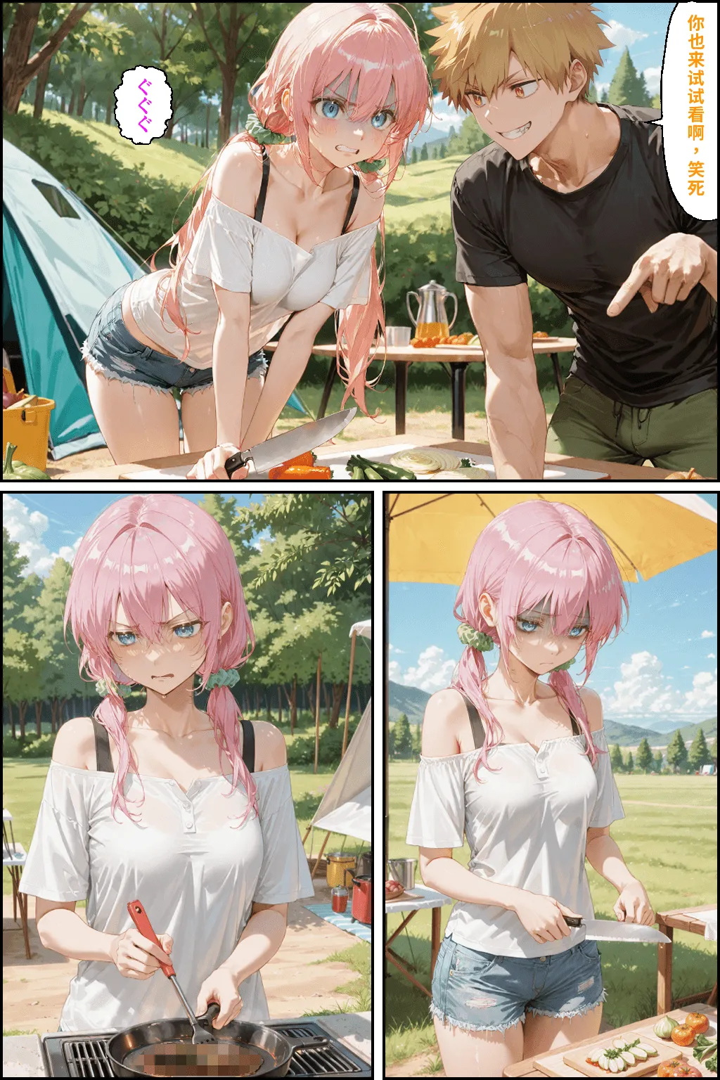 川遊びの日の式守さん - Page 58