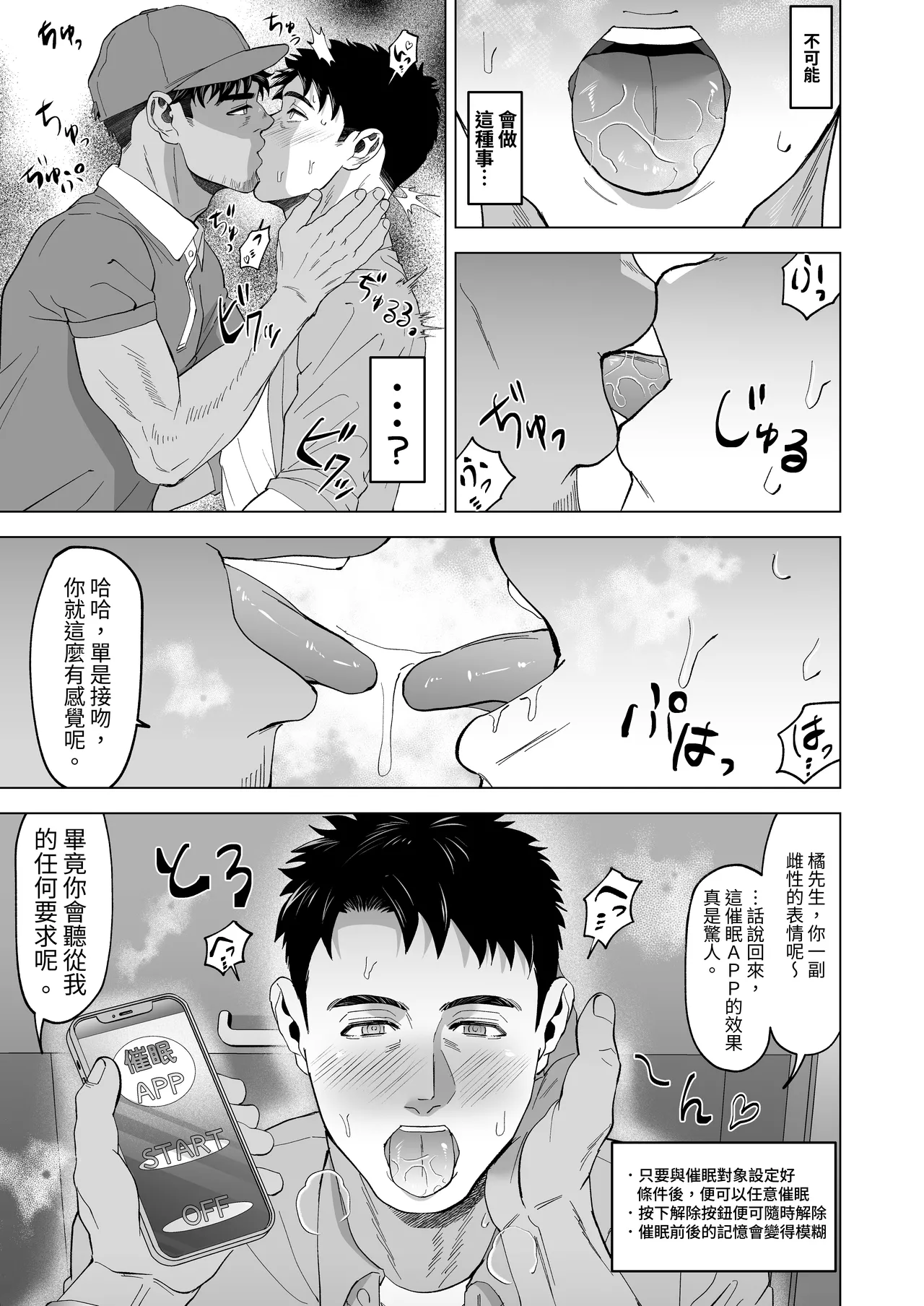 Sono Hitomi no Saki ni | 在那雙眼眸的彼端 - Page 11