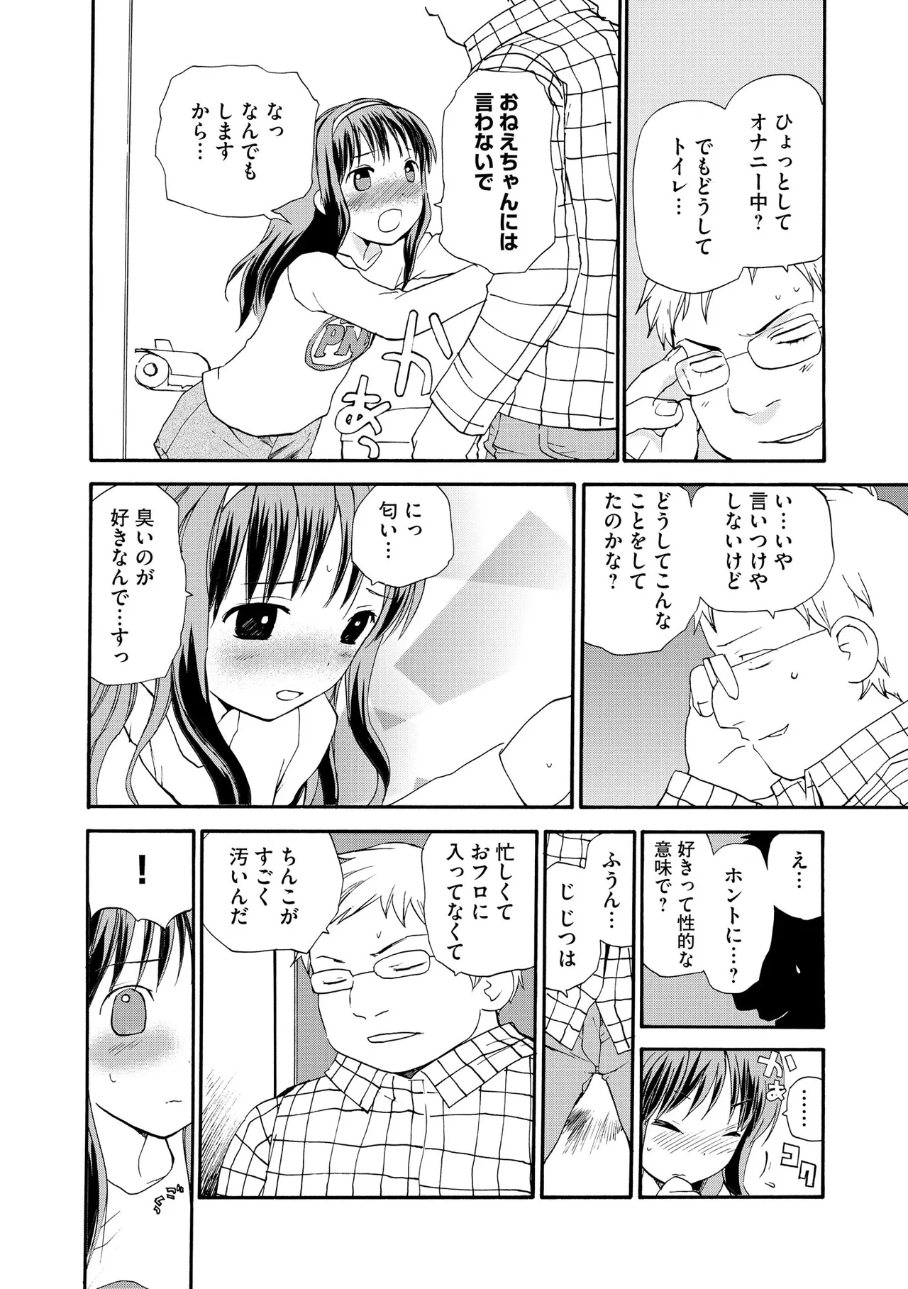 Comic Be Chick vol.16 - Page 118
