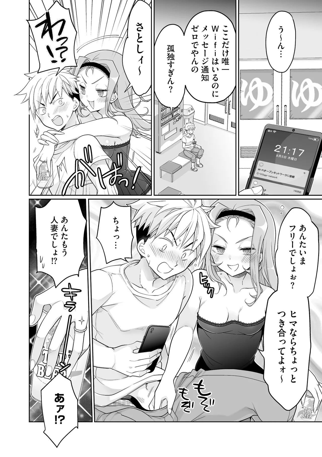Comic Be Chick vol.16 - Page 14