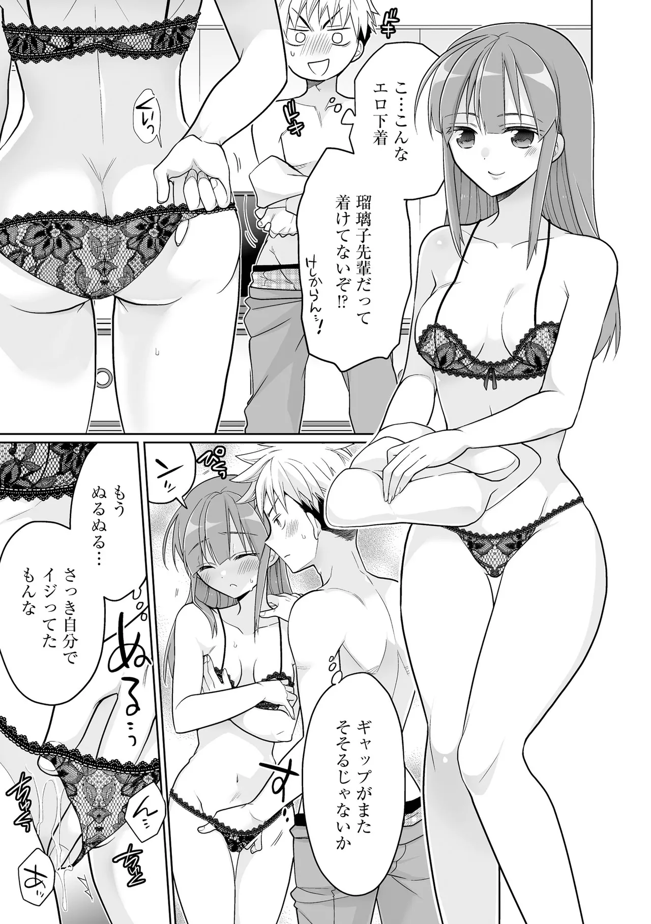 Comic Be Chick vol.16 - Page 19