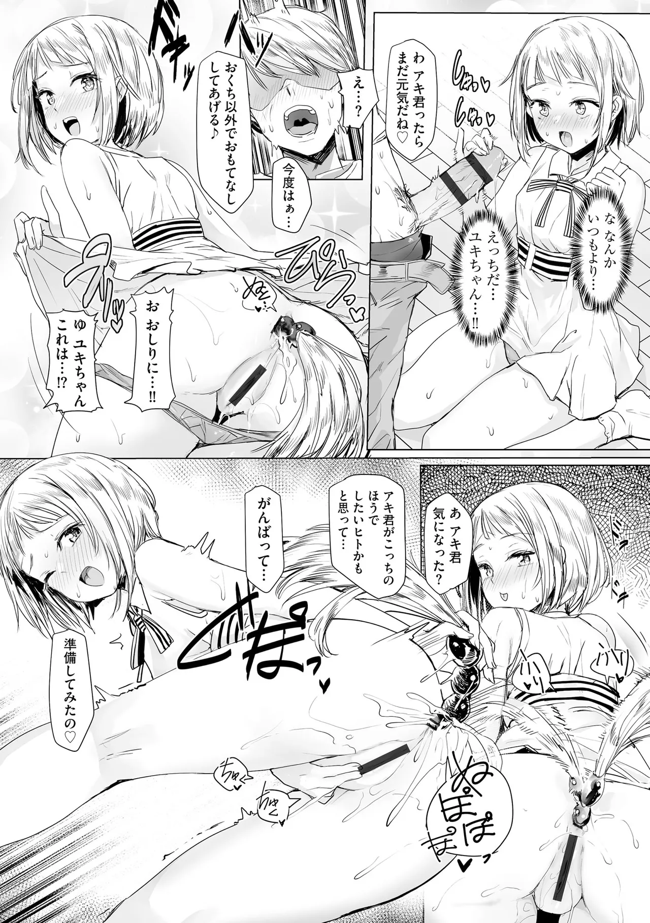 Comic Be Chick vol.16 - Page 43