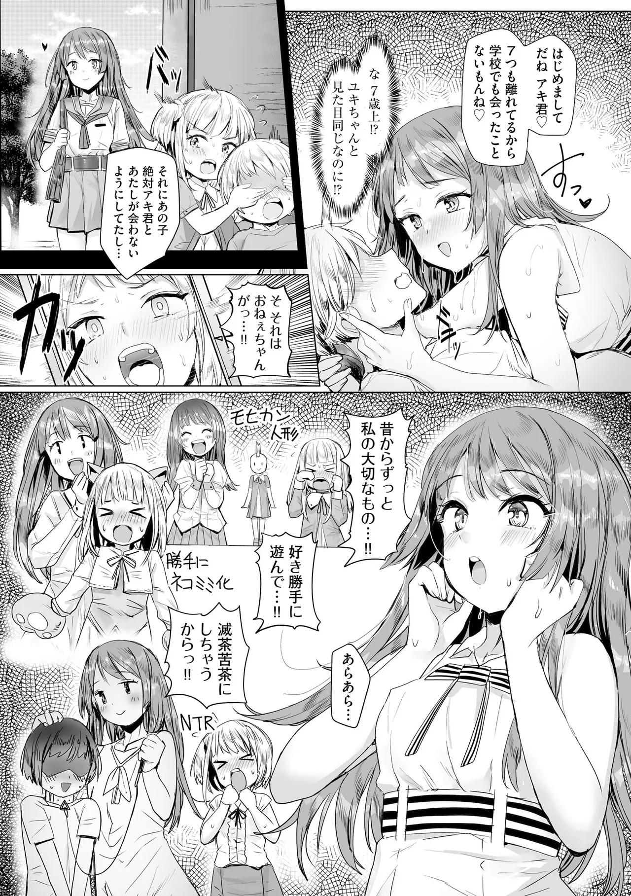 Comic Be Chick vol.16 - Page 50