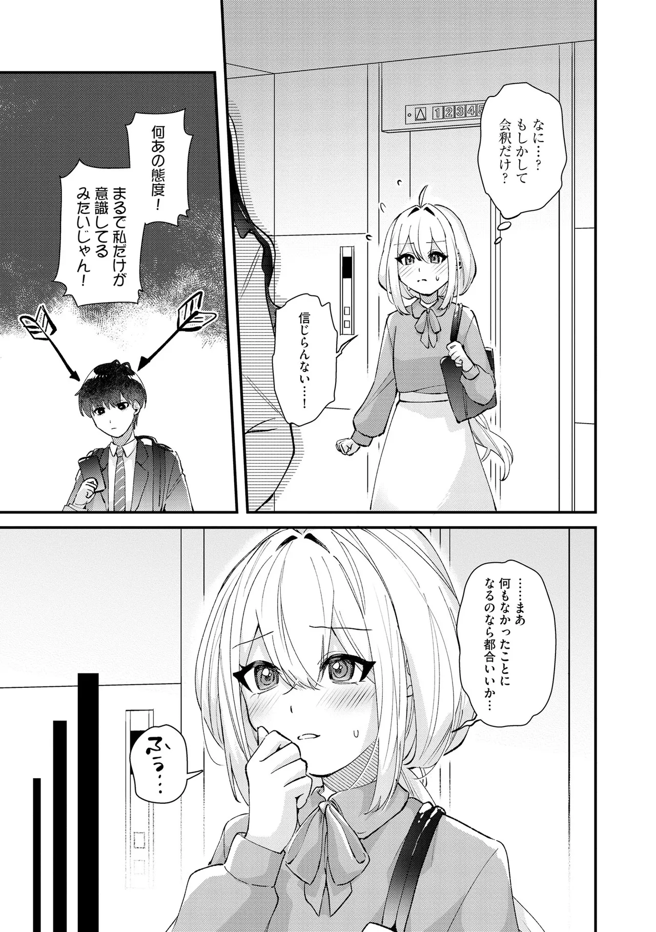 Comic Be Chick vol.16 - Page 63