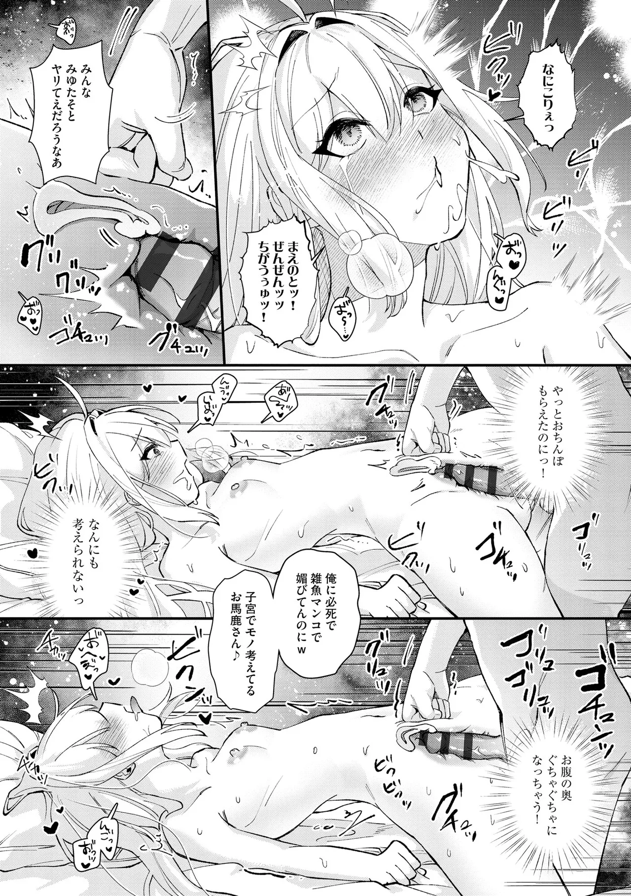Comic Be Chick vol.16 - Page 80