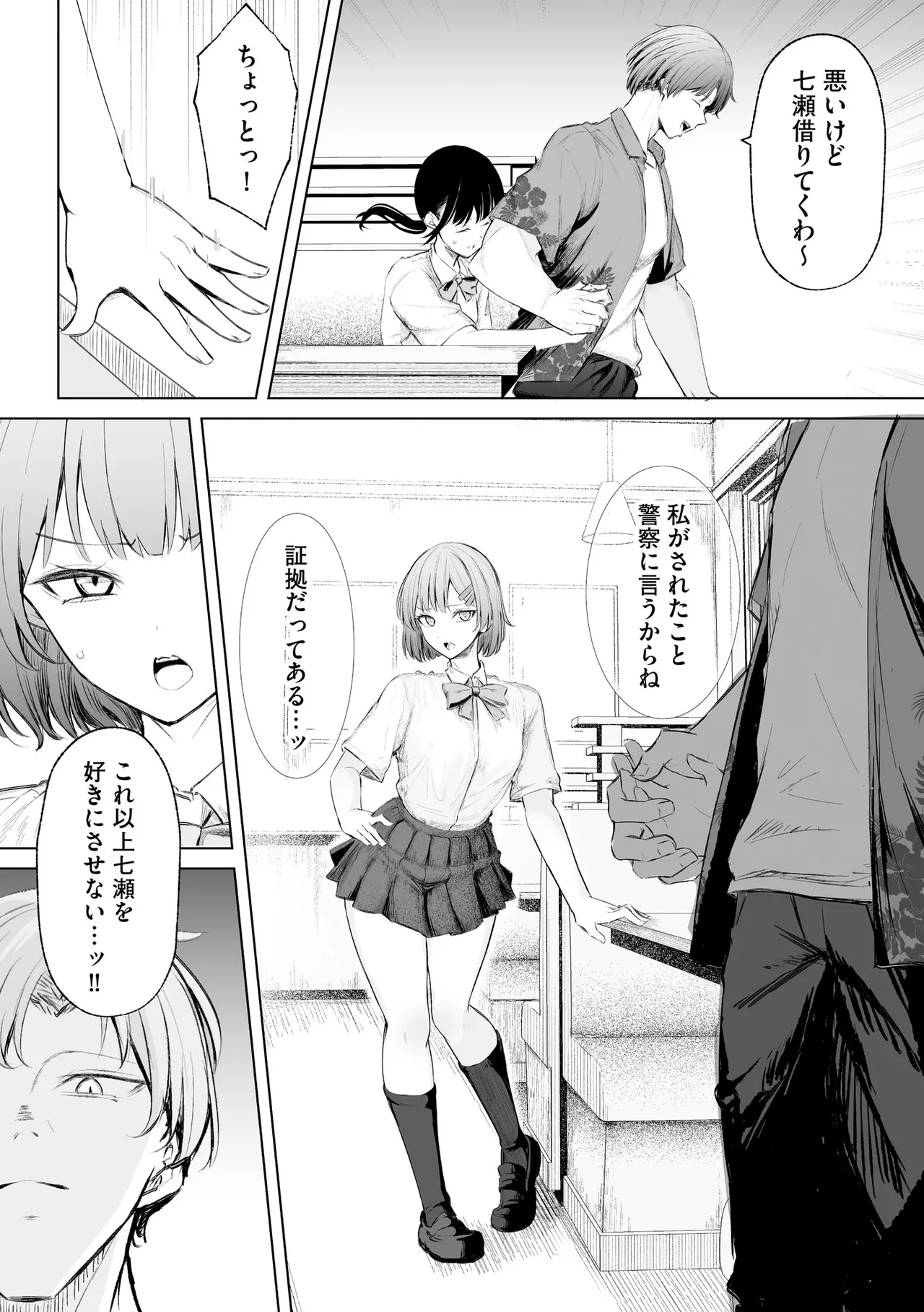 Comic Be Chick vol.16 - Page 91