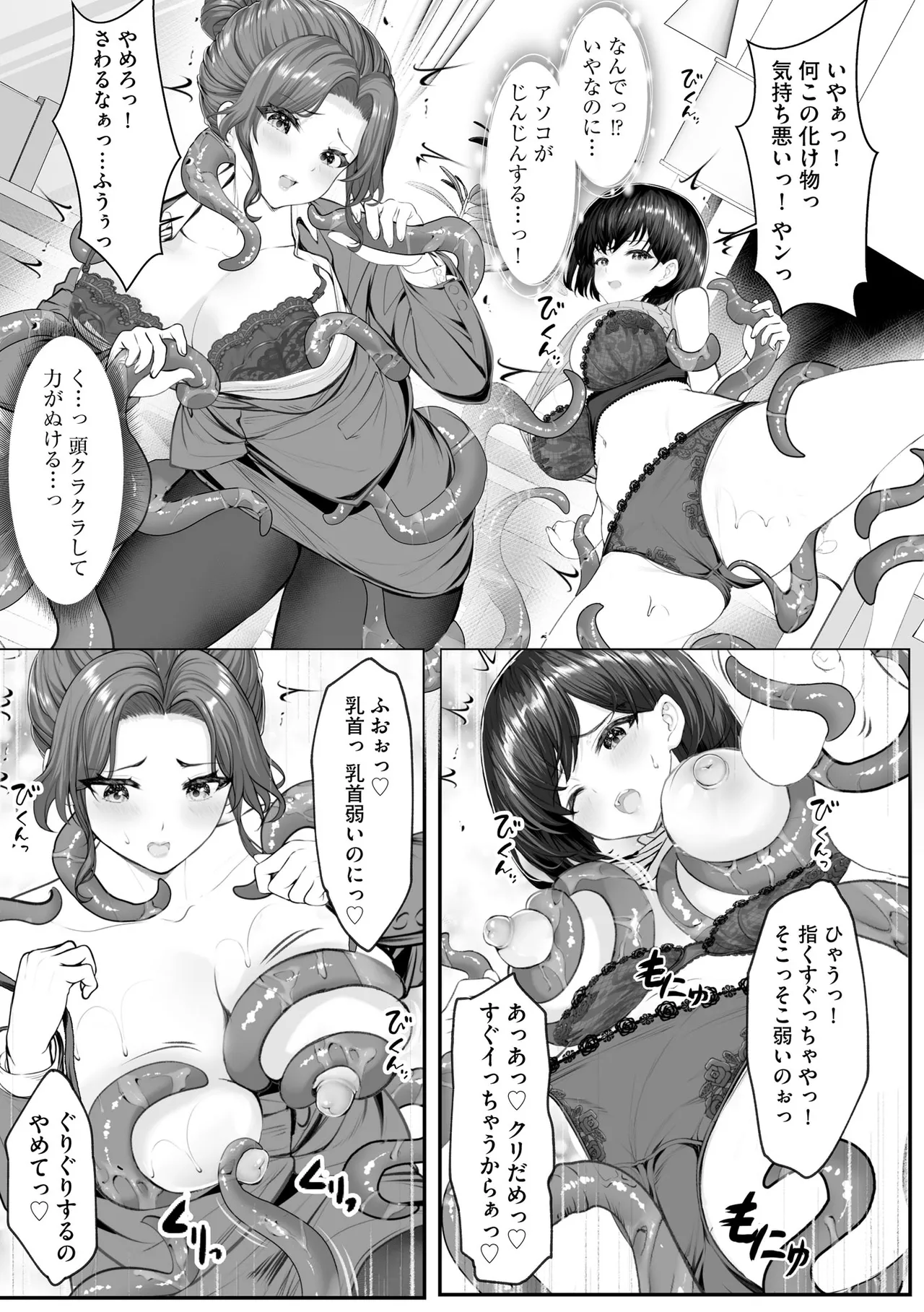 Cyberia Plus Vol. 45 - Page 145