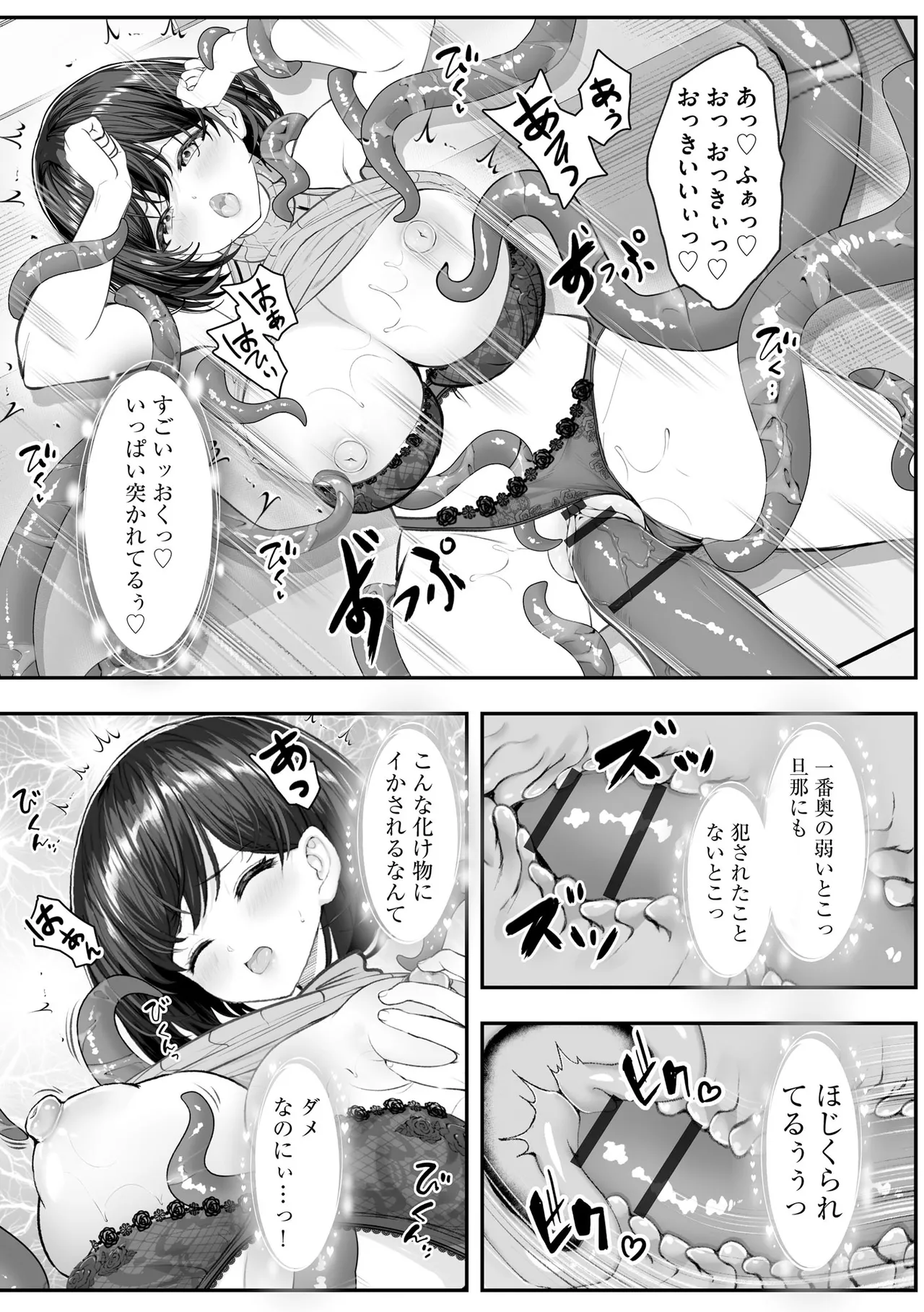 Cyberia Plus Vol. 45 - Page 147